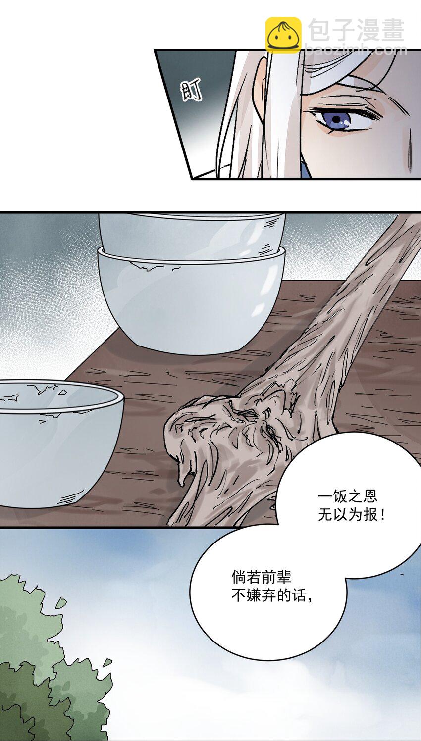 第47话 吃面(1/2)-第49话