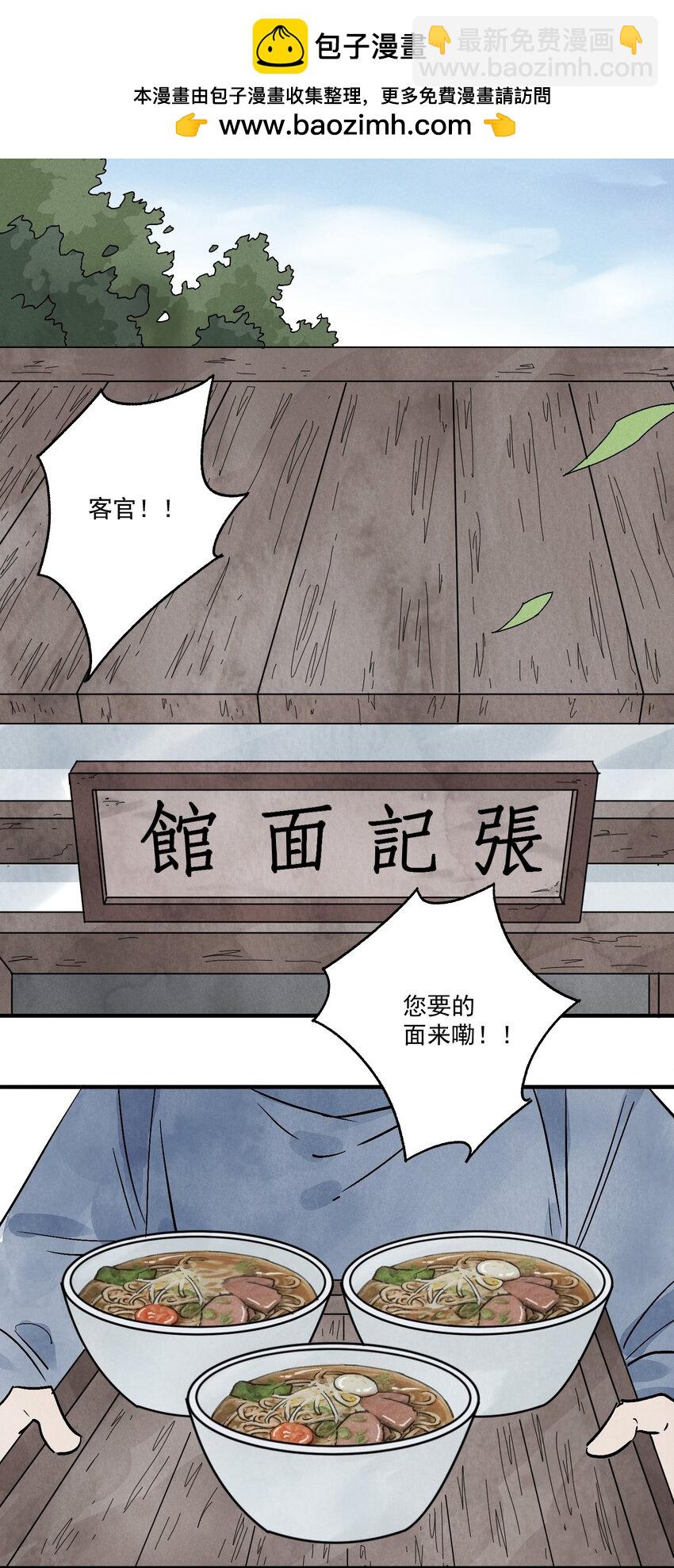 第47话 吃面(1/2)-第49话