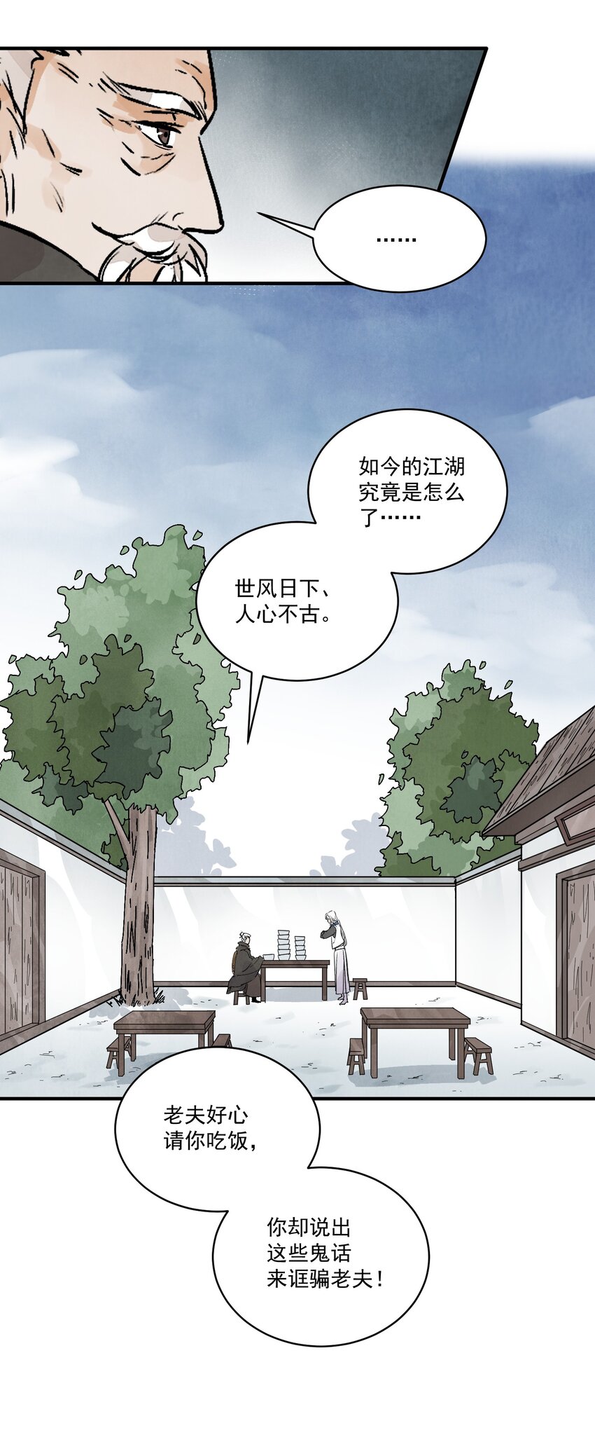 第47话 吃面(1/2)-第49话