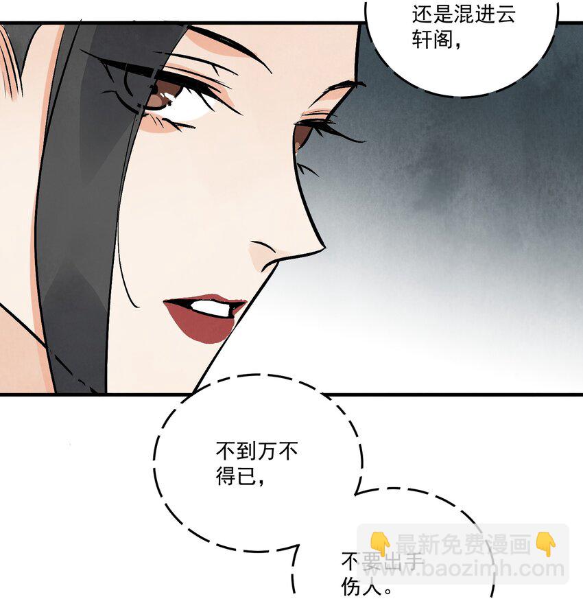 第47话 吃面(1/2)-第49话