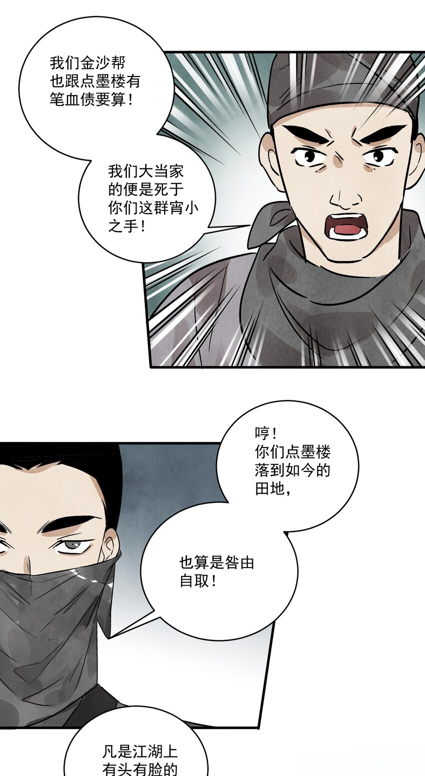 第47话 吃面(1/2)-第49话