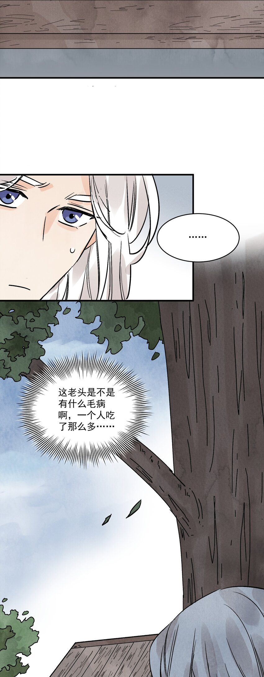 第47话 吃面(1/2)-第49话