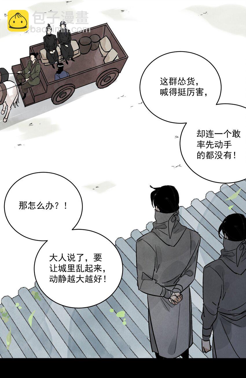 第47话 吃面(1/2)-第49话