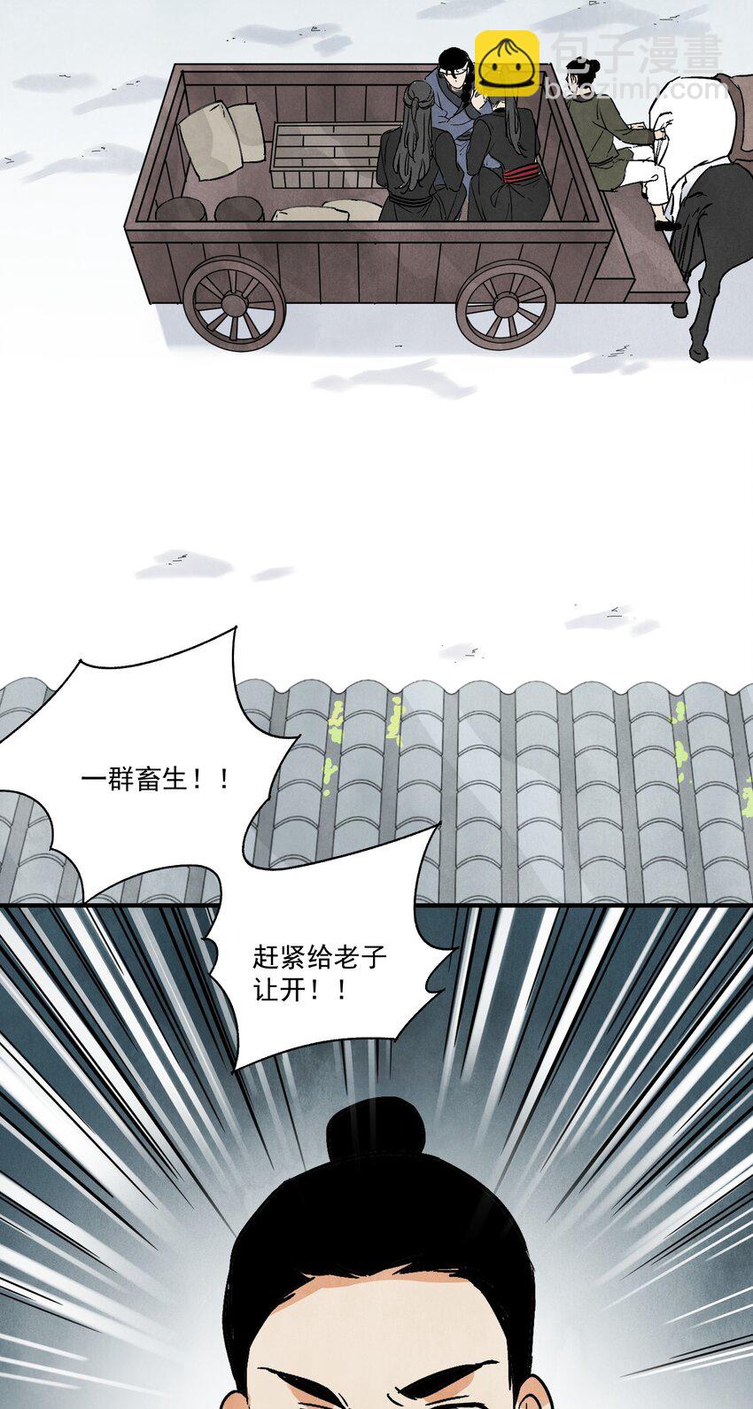 第48话 罪无可恕(1/2)-第51话