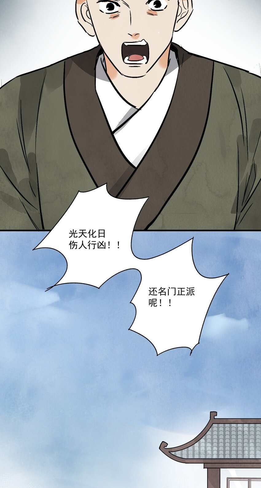 第48话 罪无可恕(1/2)-第51话