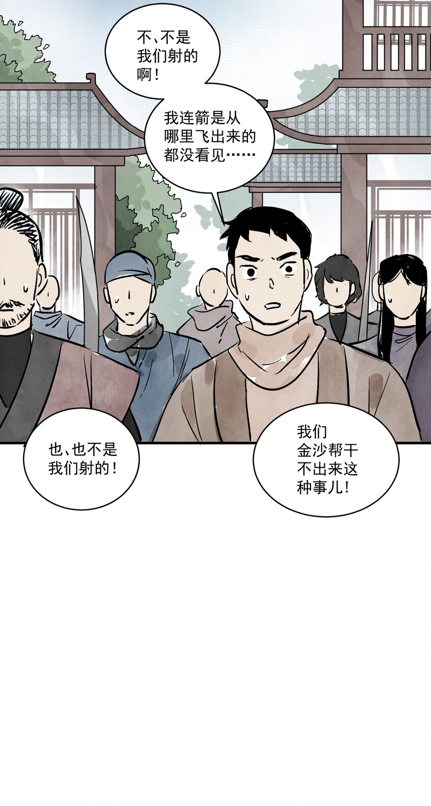 第48话 罪无可恕(1/2)-第51话