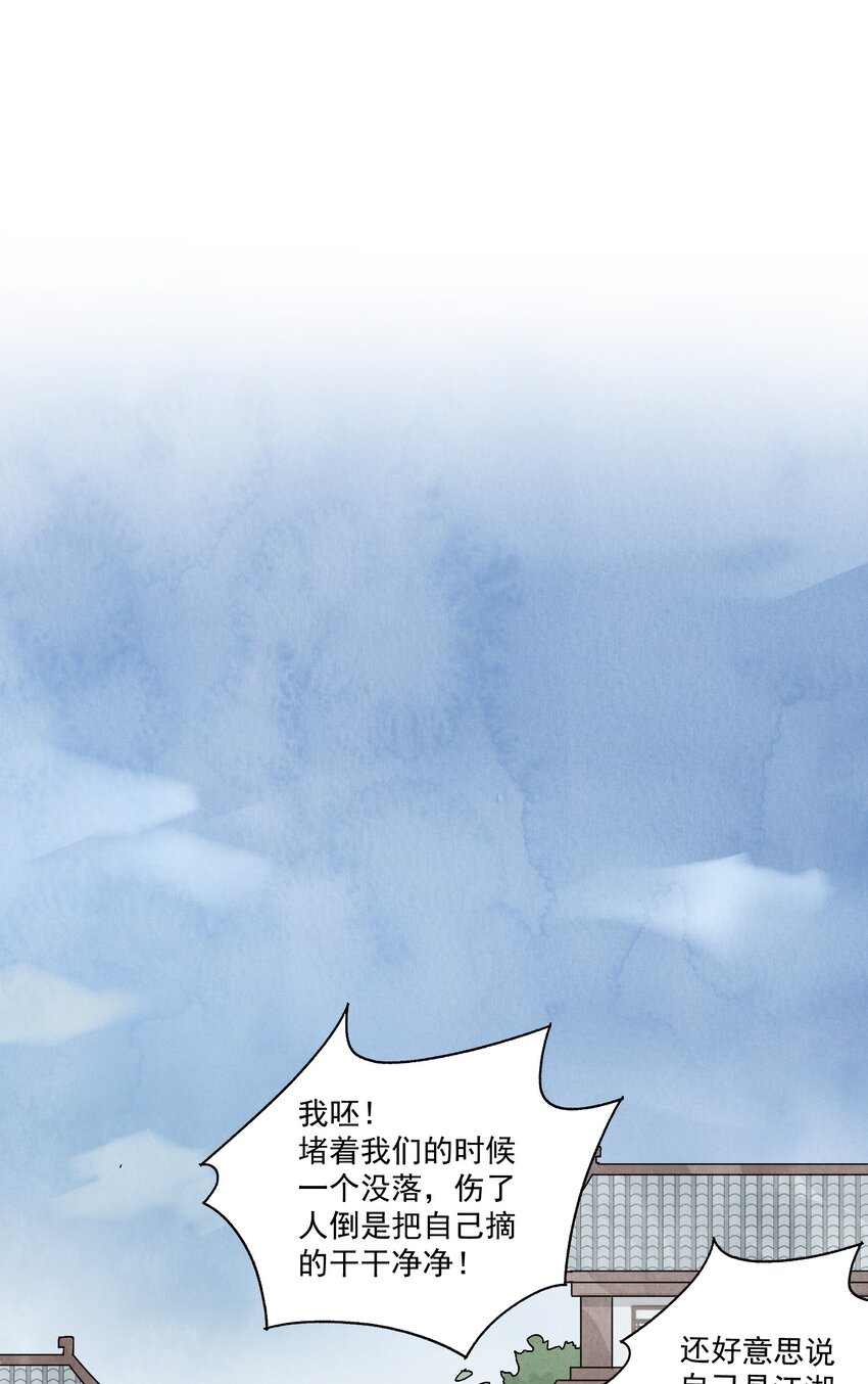 第48话 罪无可恕(1/2)-第51话