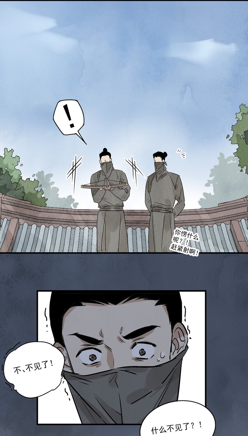 第48话 罪无可恕(1/2)-第51话