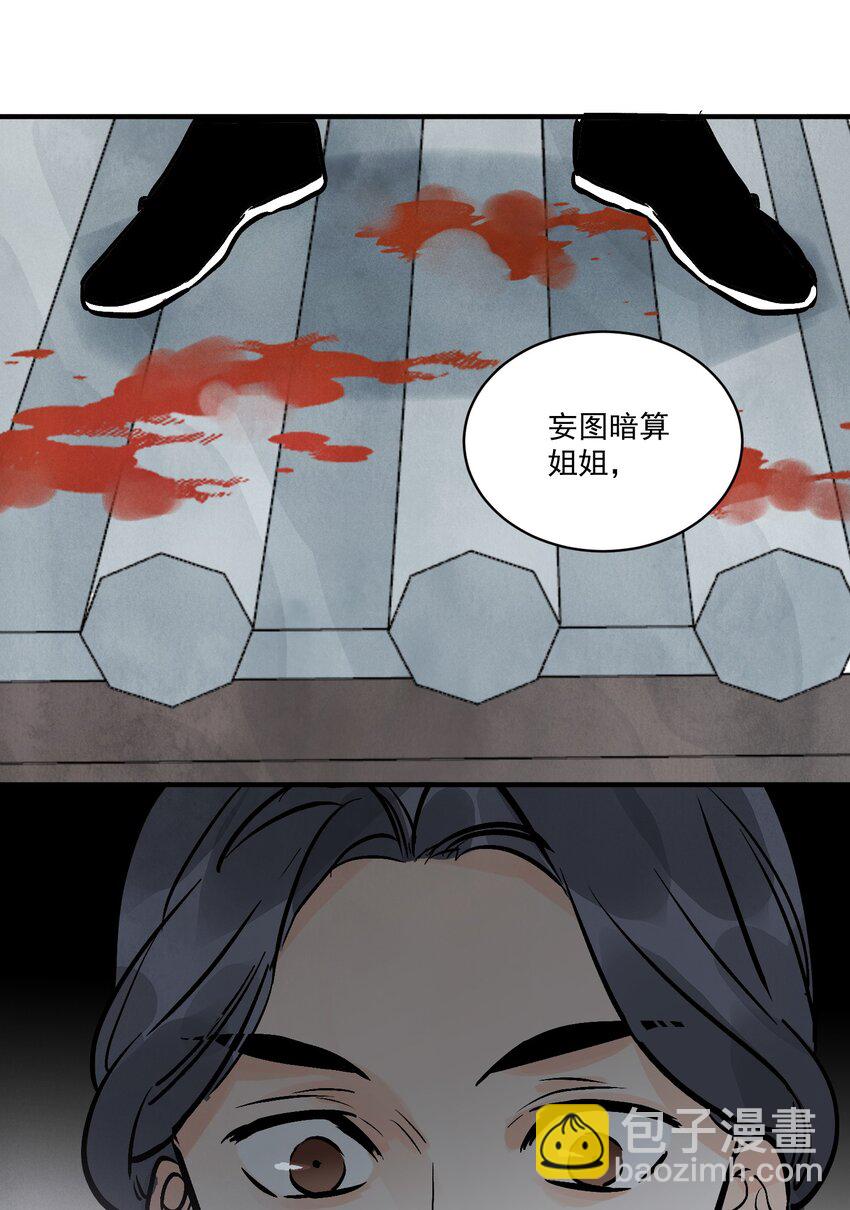 第48话 罪无可恕(1/2)-第51话