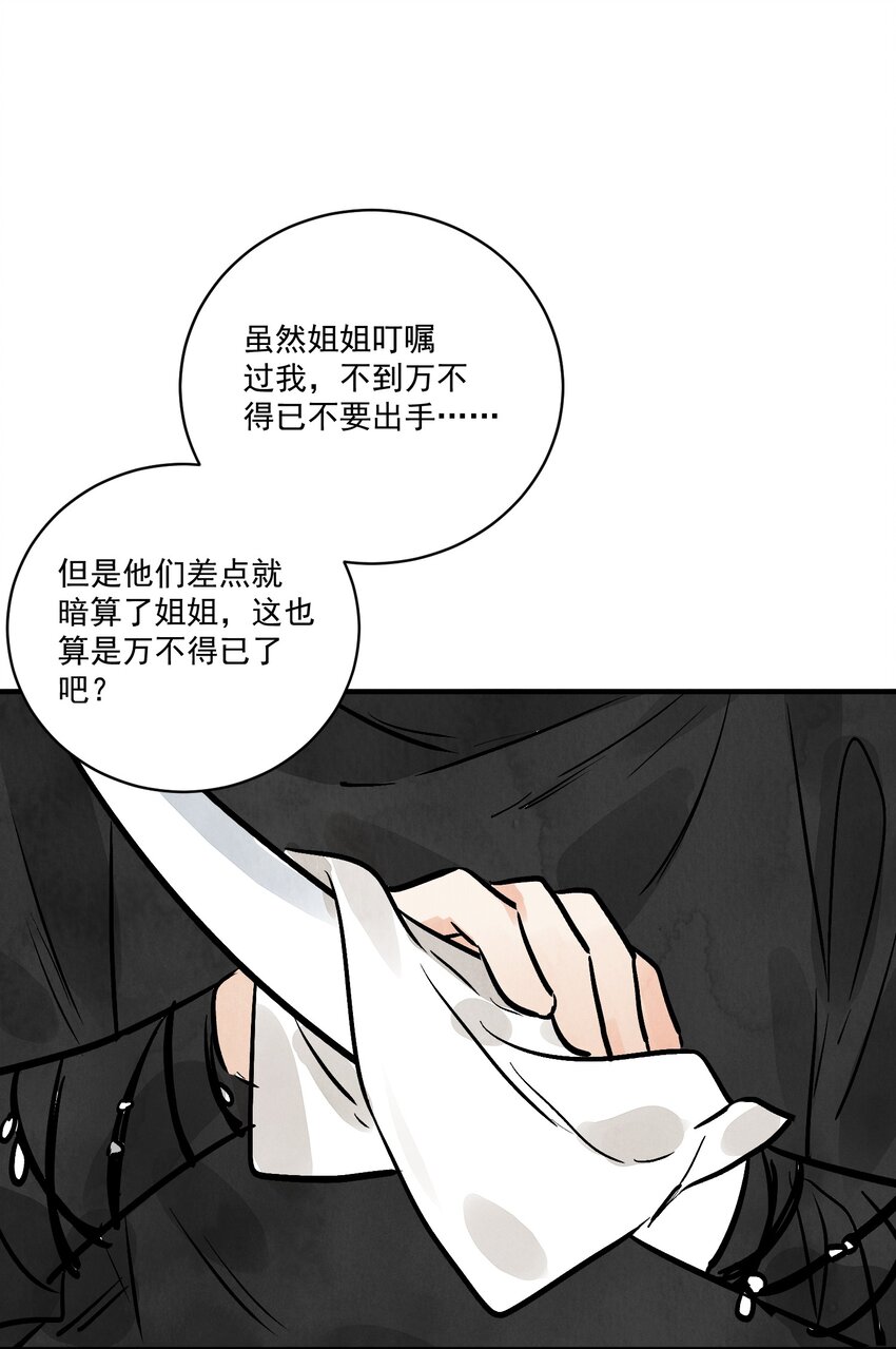 第48话 罪无可恕(1/2)-第51话