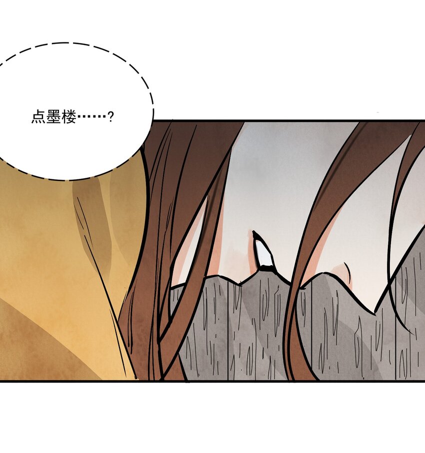 第48话 罪无可恕(1/2)-第51话