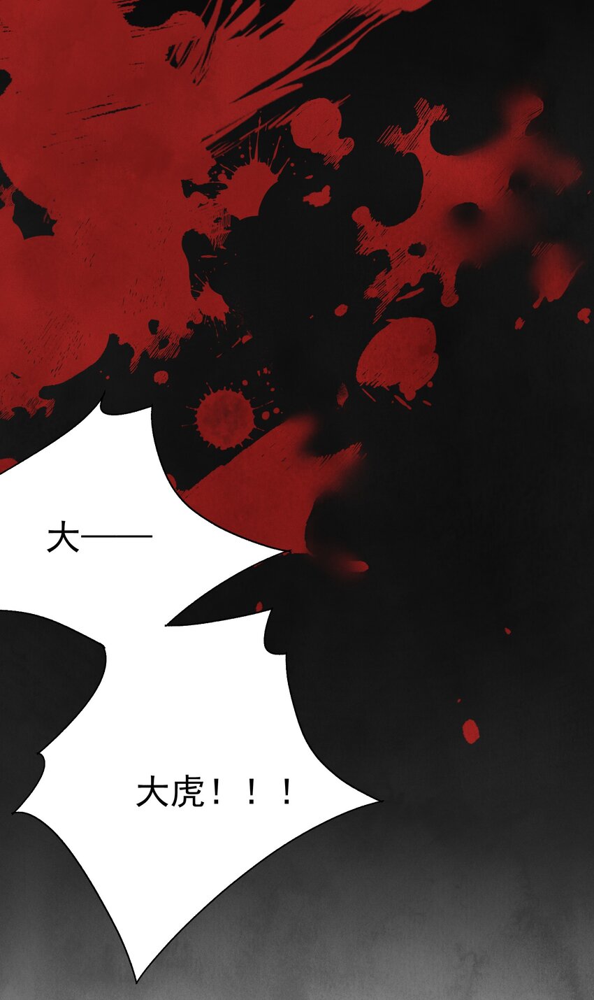 第48话 罪无可恕(1/2)-第51话