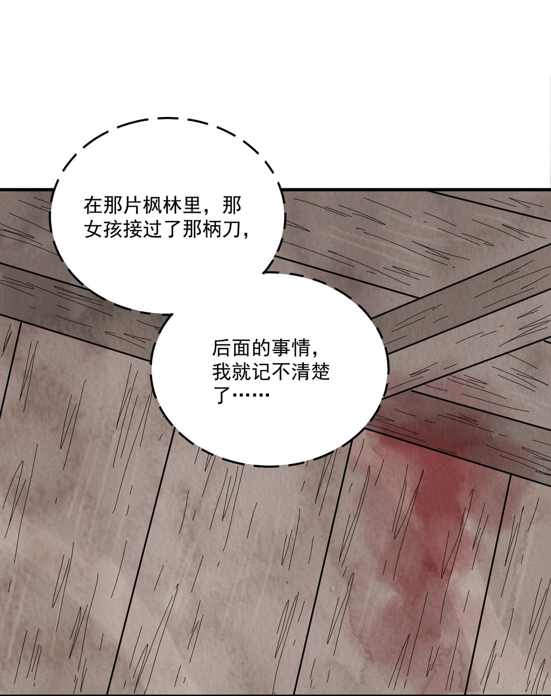 第50话 好久不见(1/2)-第53话