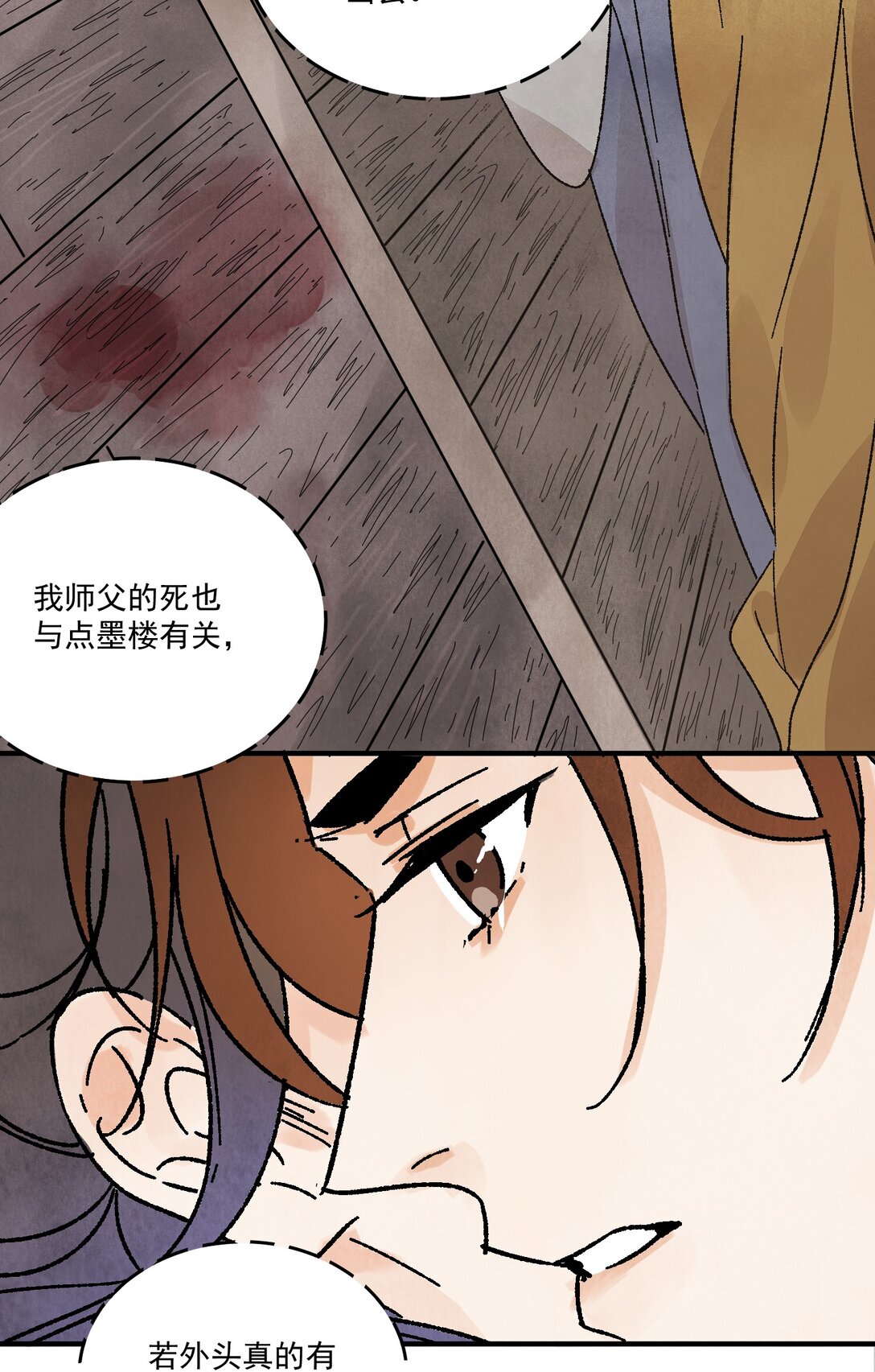 第50话 好久不见(1/2)-第53话