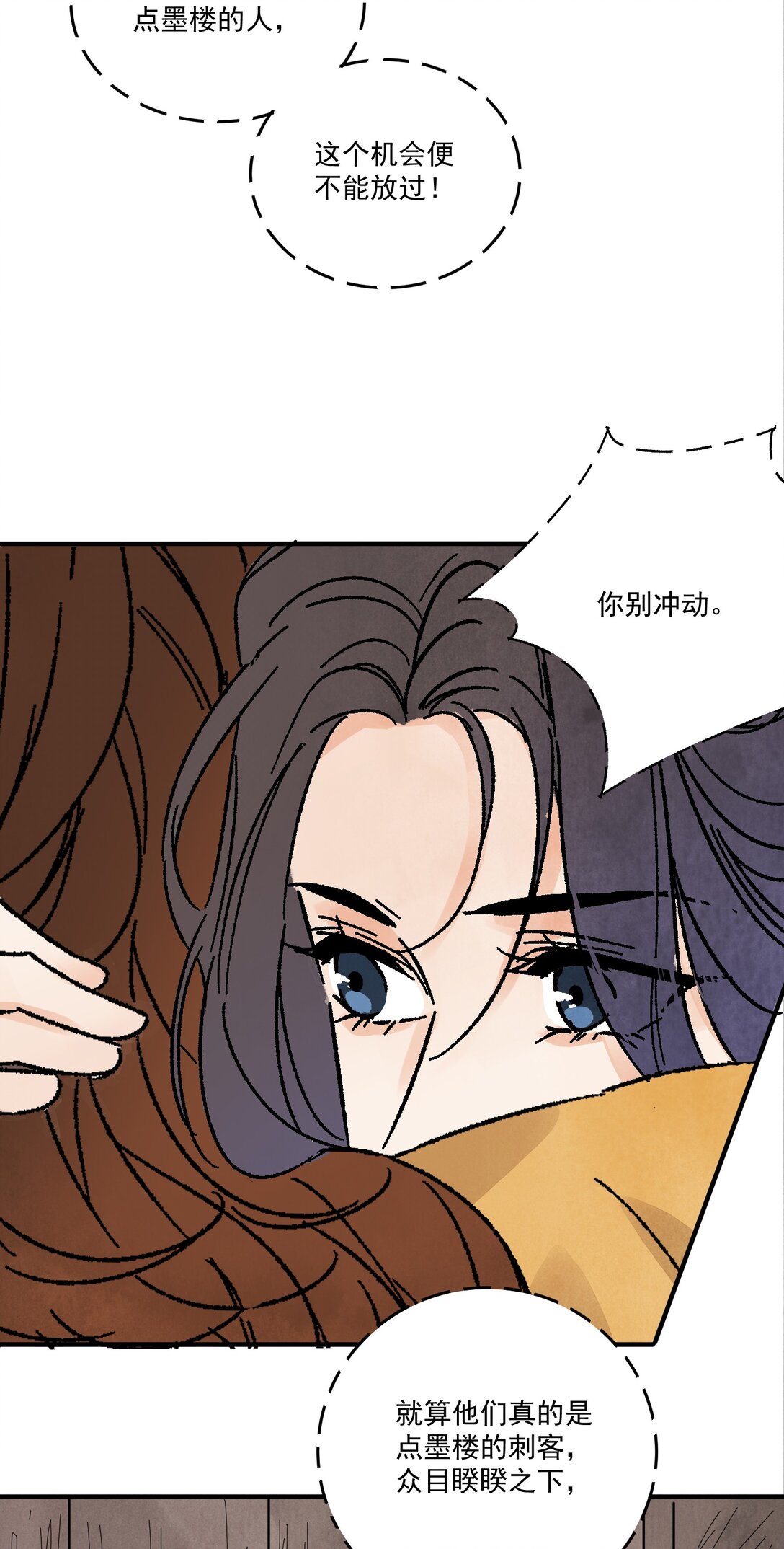 第50话 好久不见(1/2)-第53话