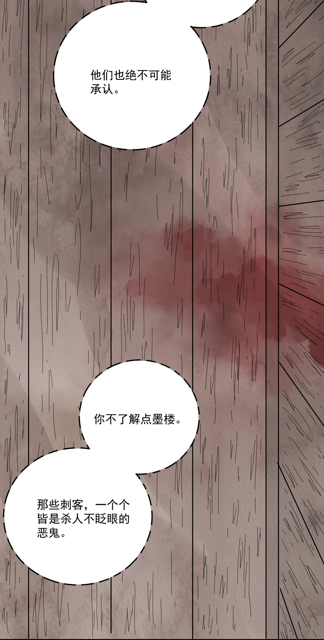 第50话 好久不见(1/2)-第53话
