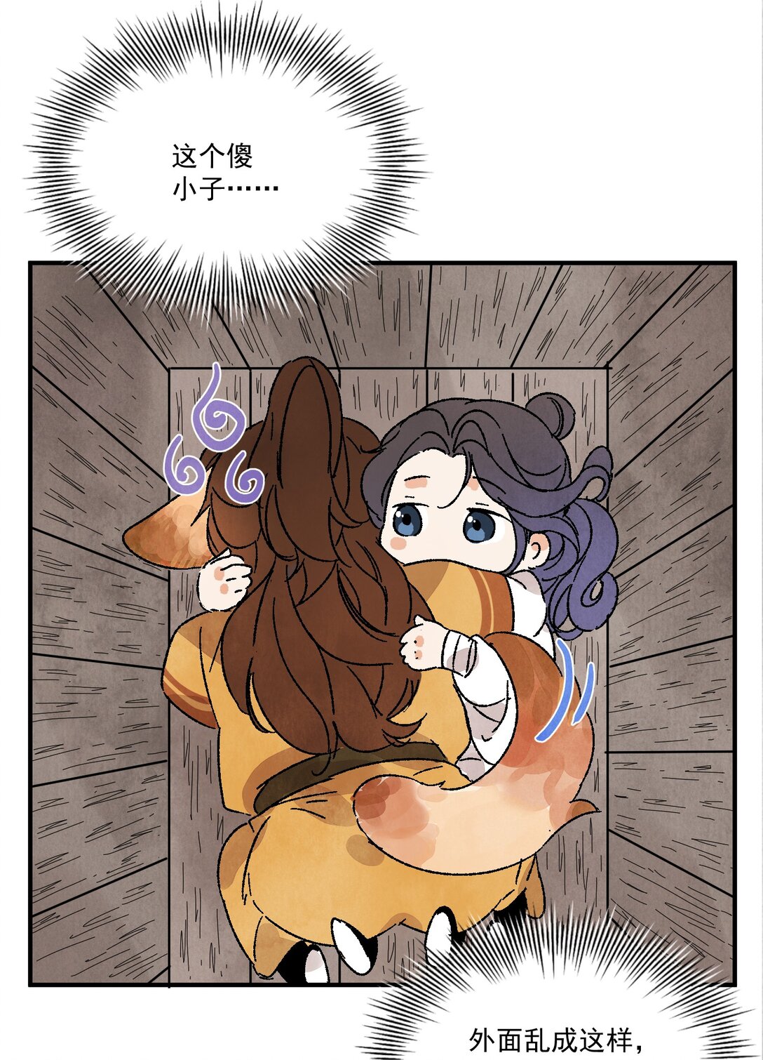 第50话 好久不见(1/2)-第53话