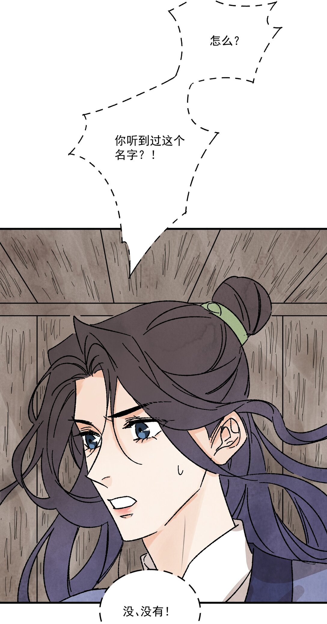 第50话 好久不见(1/2)-第53话