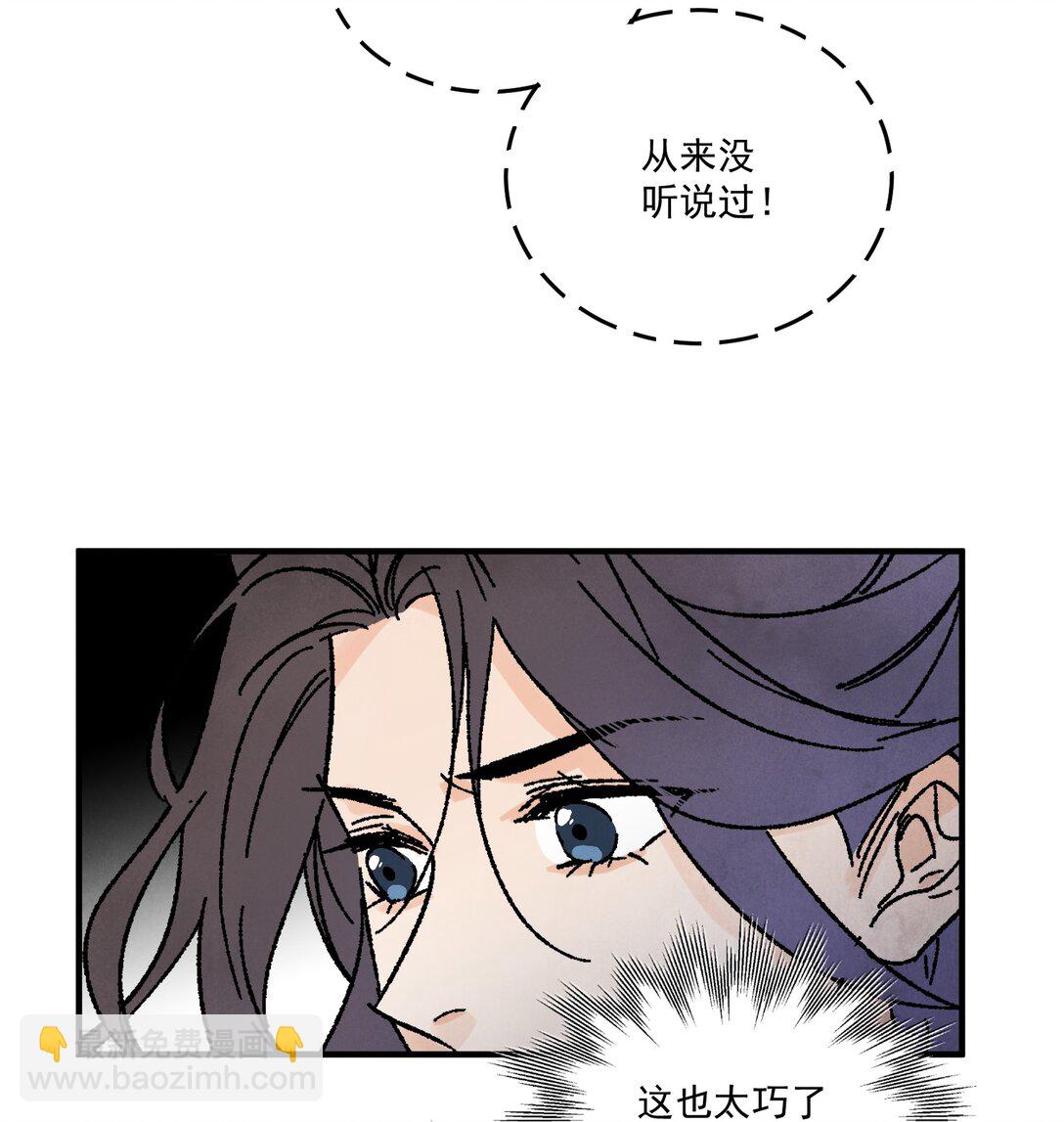 第50话 好久不见(1/2)-第53话