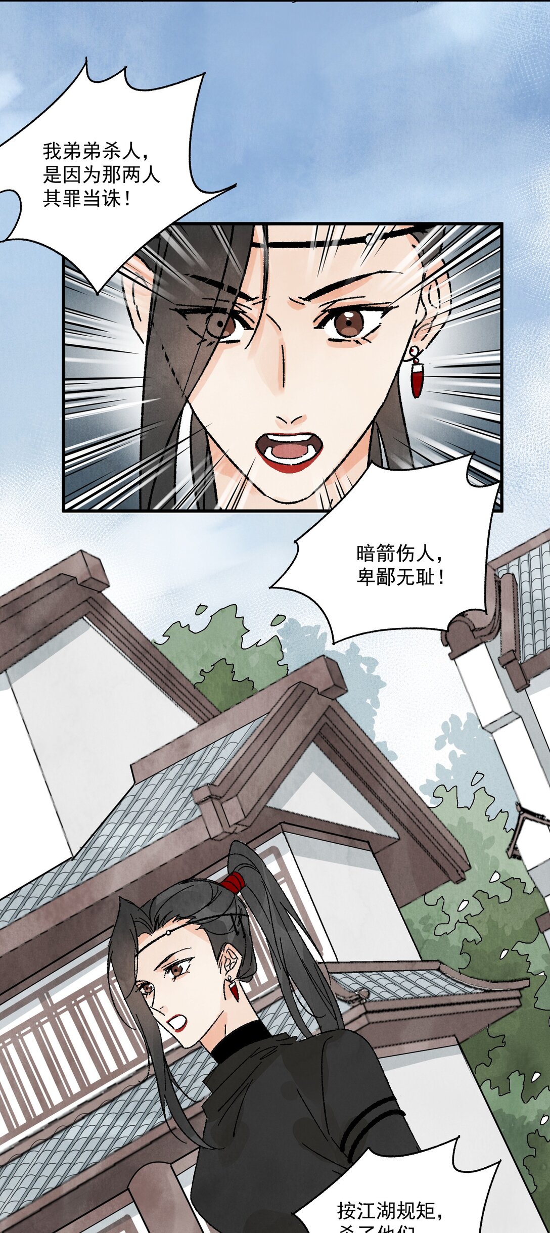第50话 好久不见(1/2)-第53话