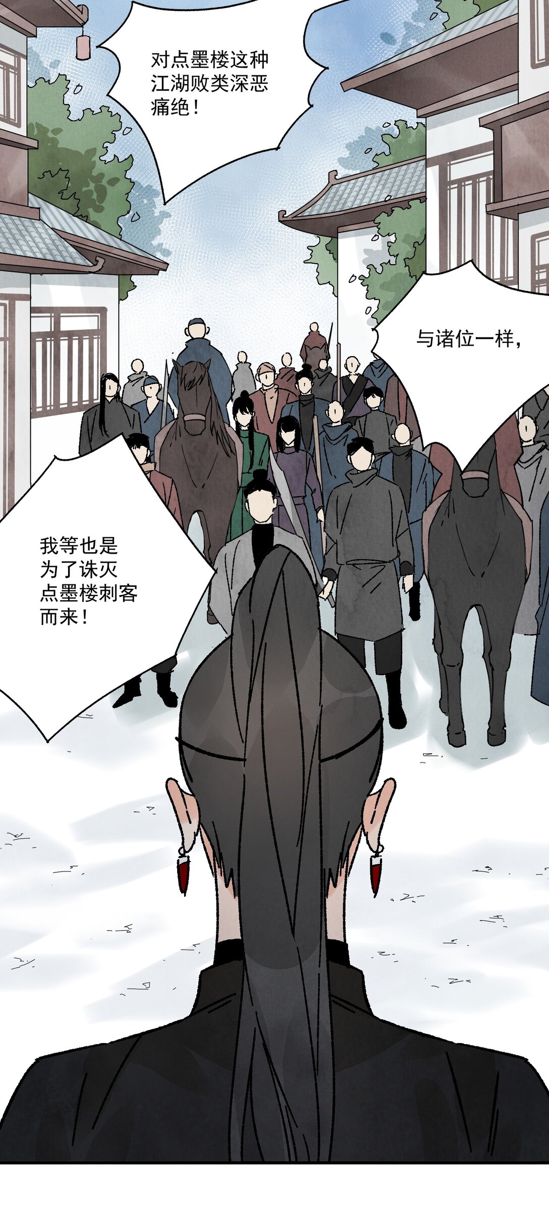 第50话 好久不见(1/2)-第53话