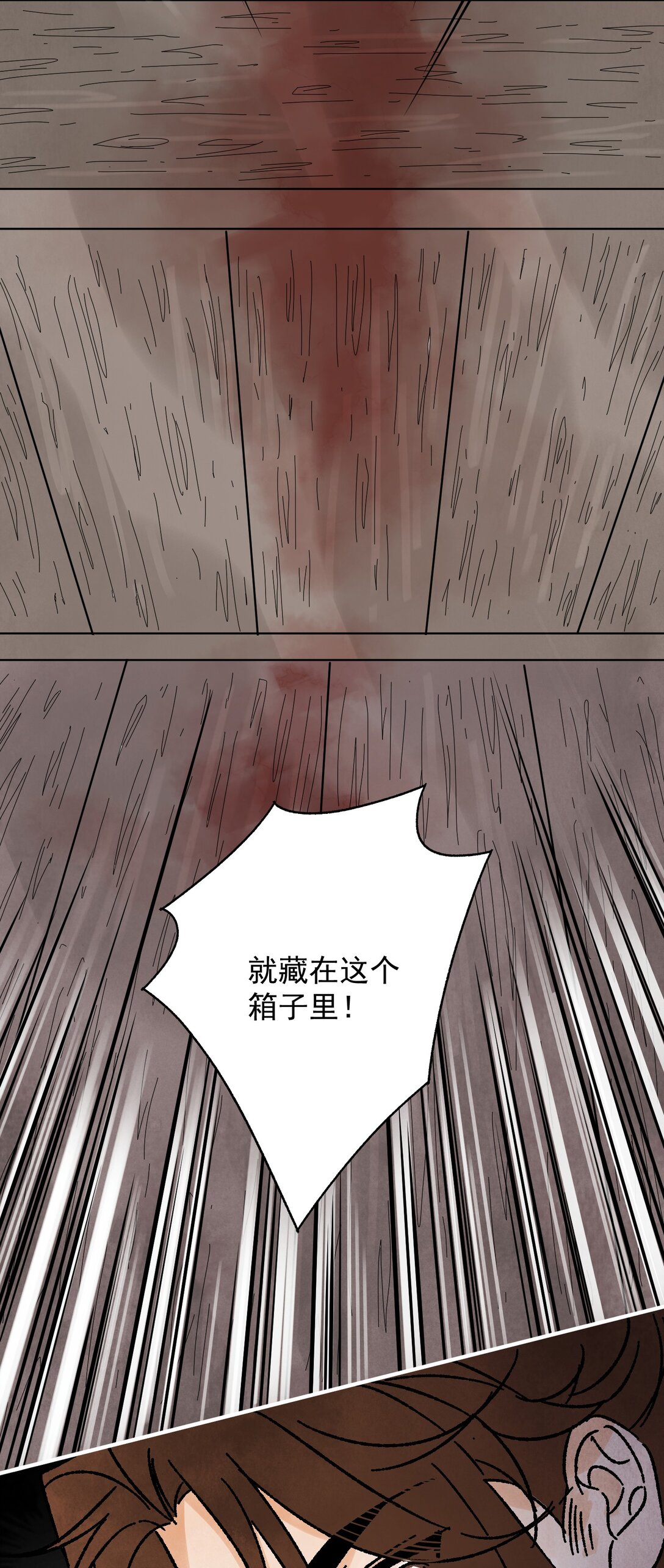第50话 好久不见(1/2)-第53话
