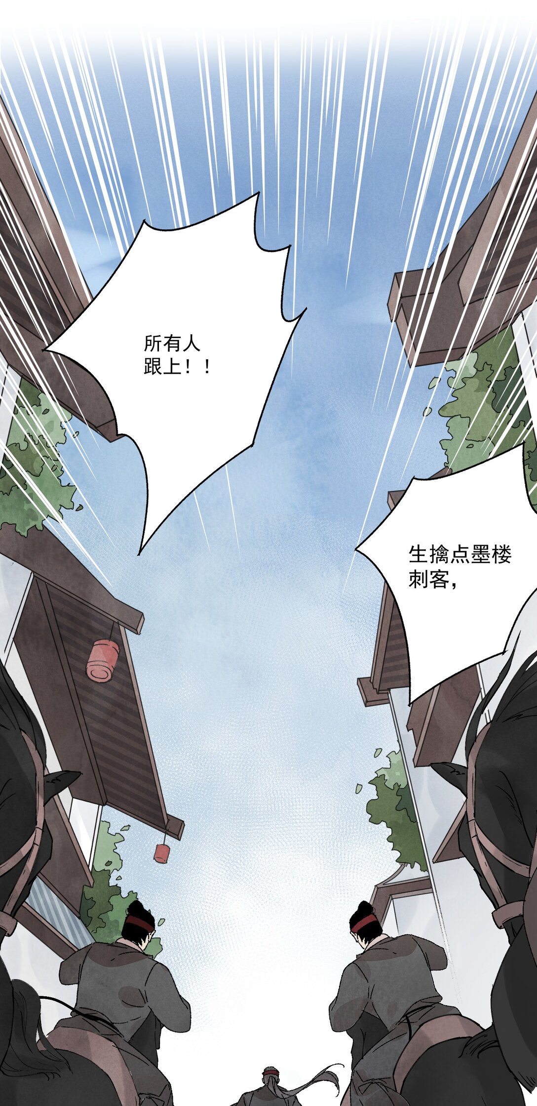 第50话 好久不见(1/2)-第53话