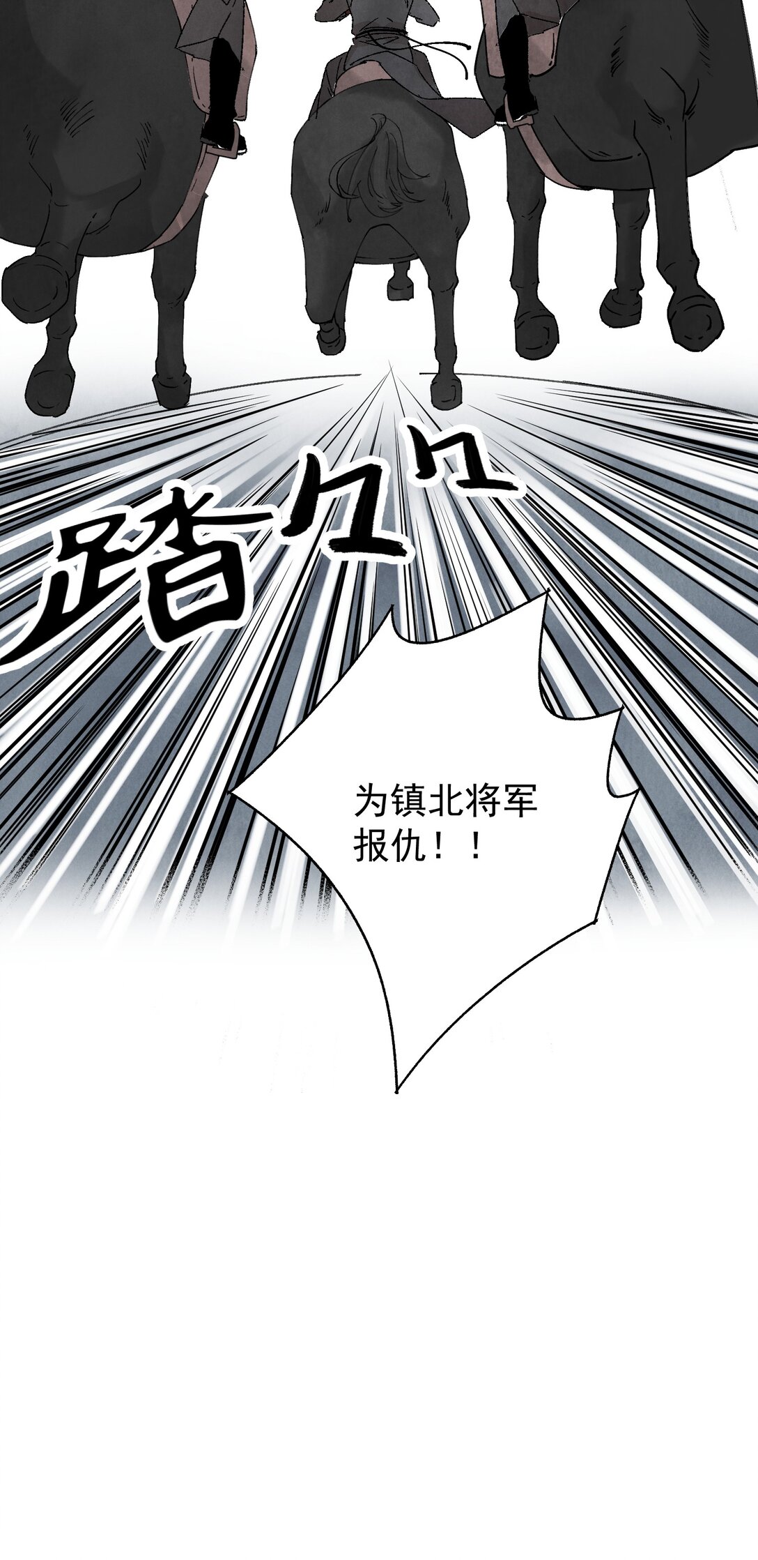 第50话 好久不见(1/2)-第53话