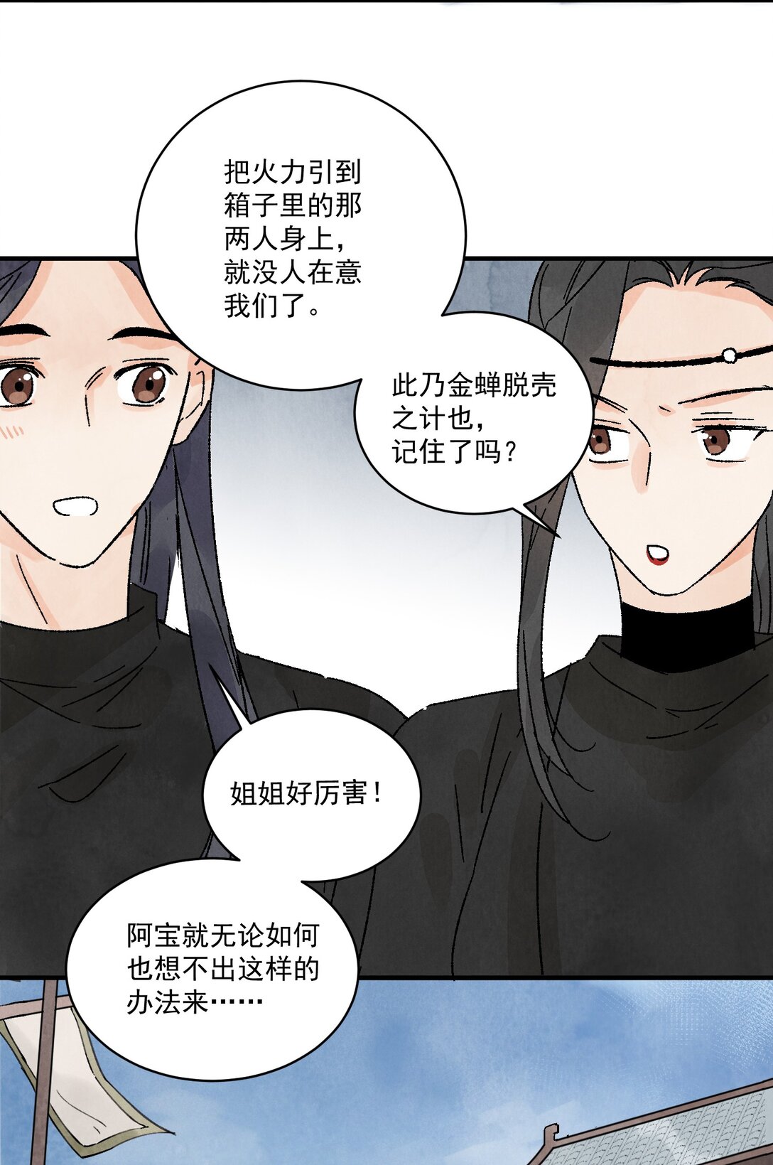 第50话 好久不见(1/2)-第53话