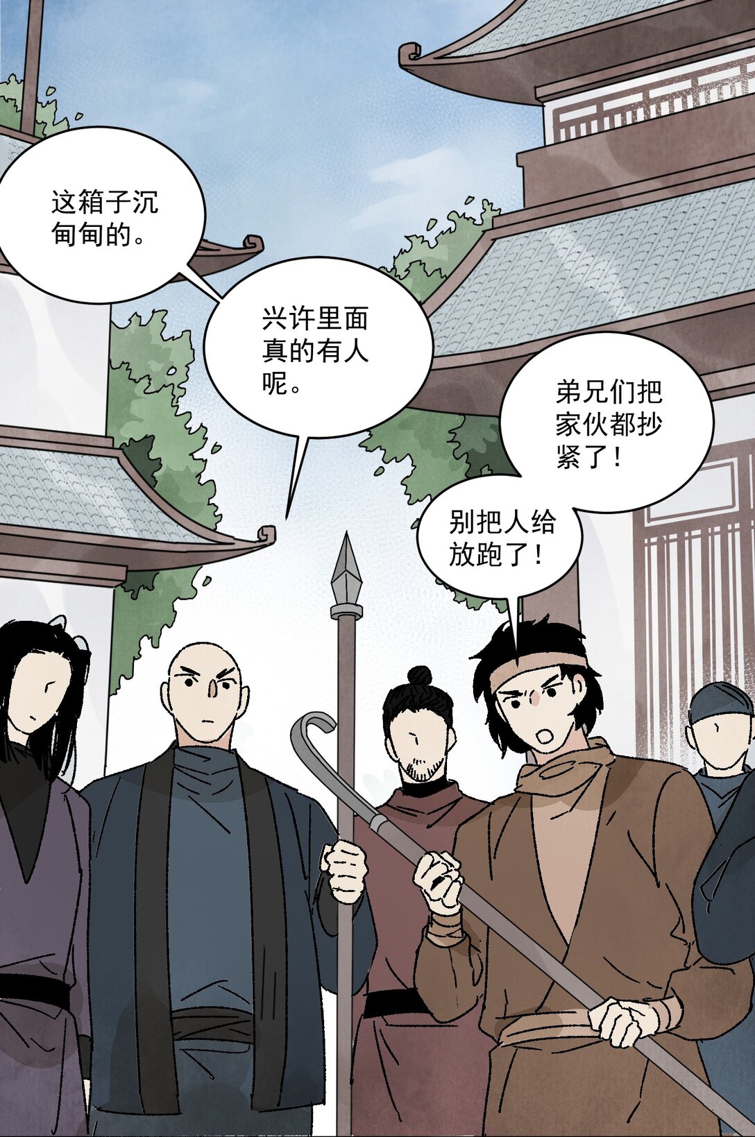 第50话 好久不见(1/2)-第53话