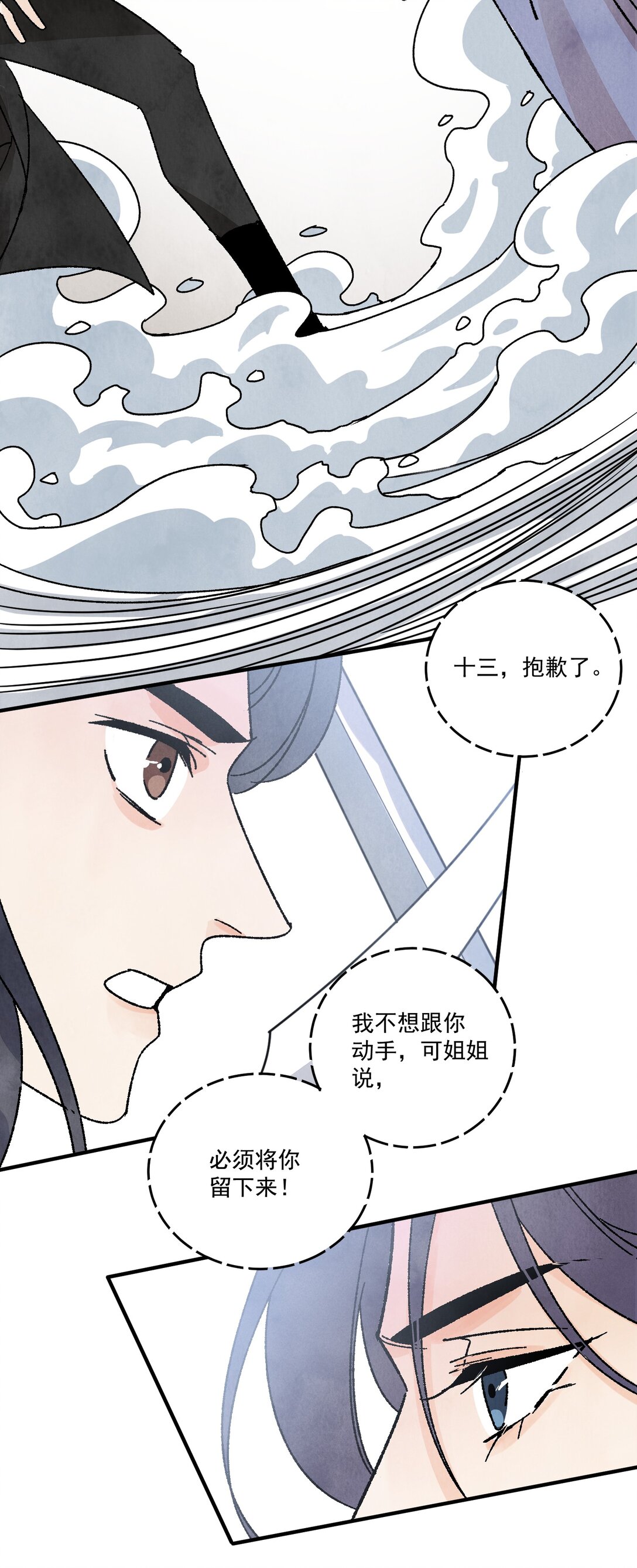 第51话 代价(1/2)-第55话