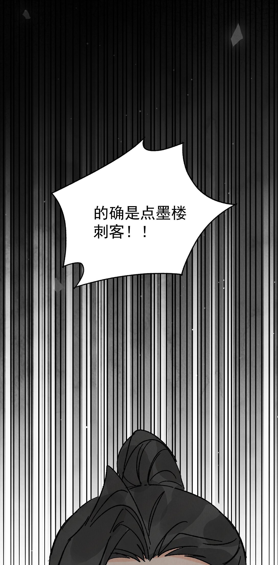 第51话 代价(1/2)-第55话