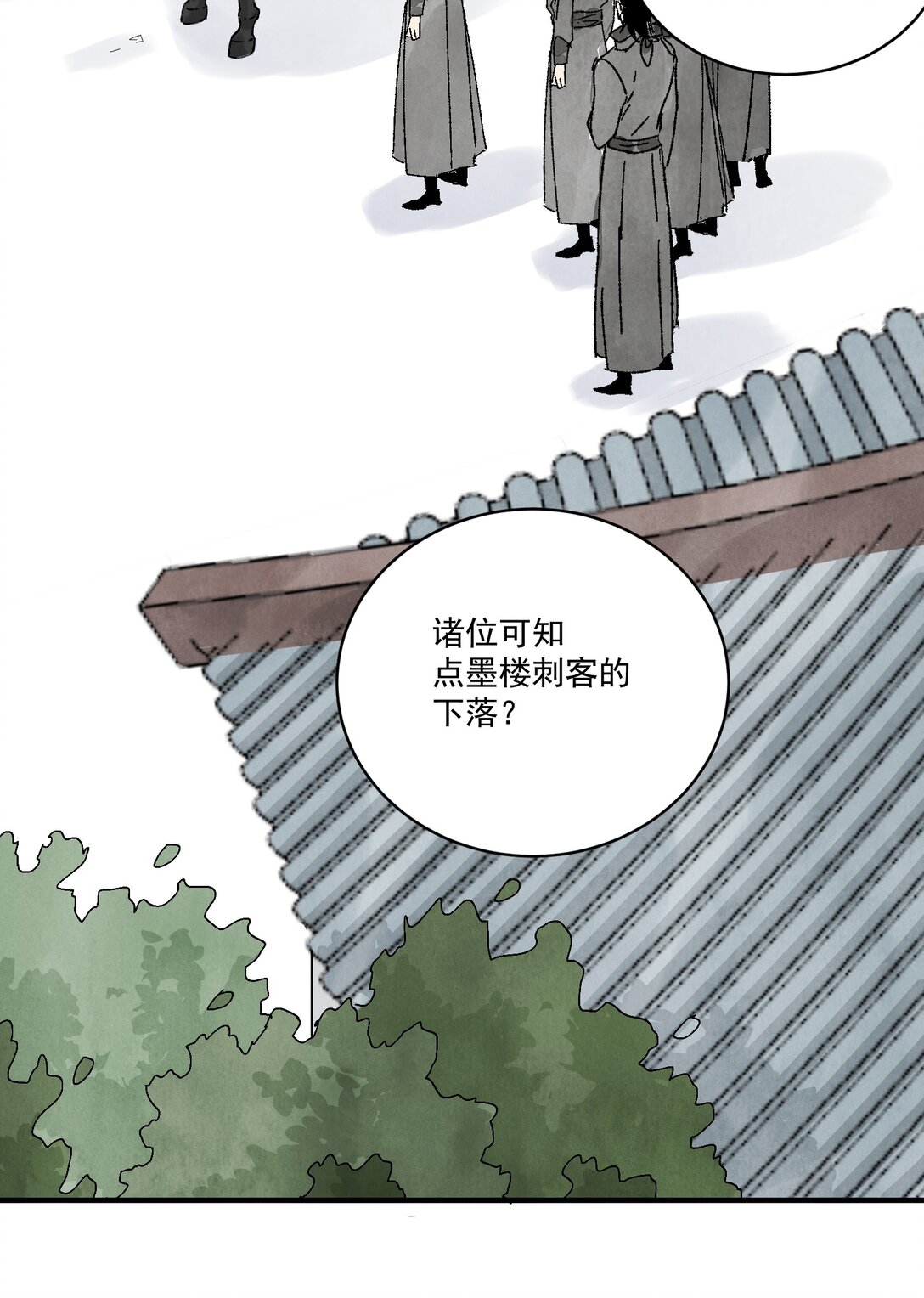 第51话 代价(1/2)-第55话