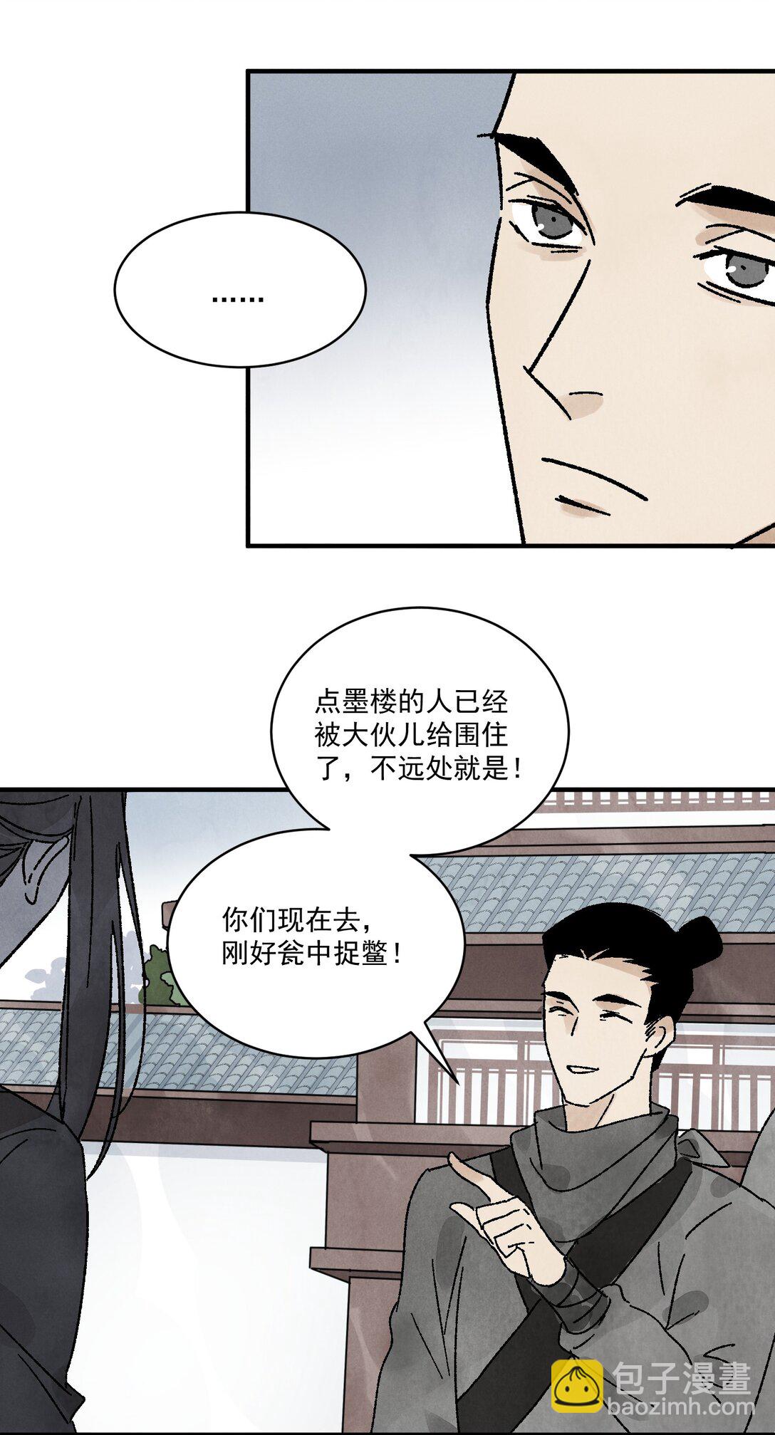 第51话 代价(1/2)-第55话