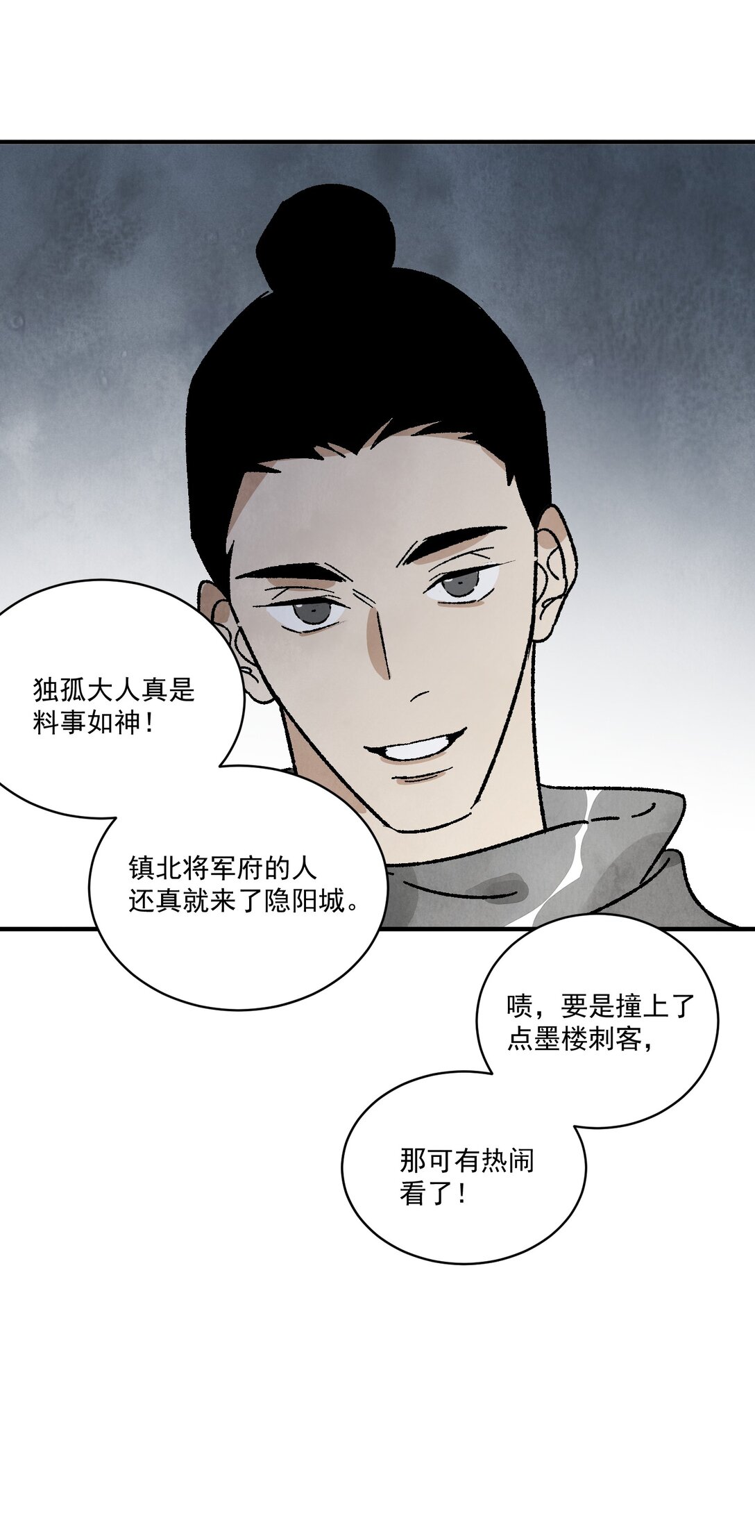 第51话 代价(1/2)-第55话