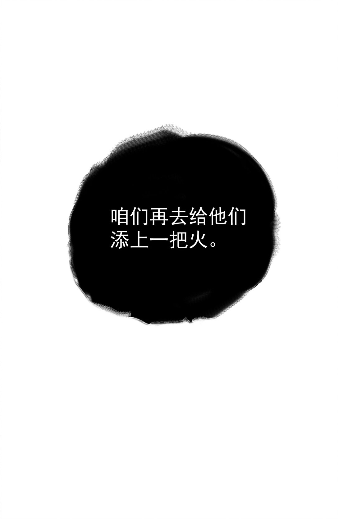 第51话 代价(1/2)-第55话