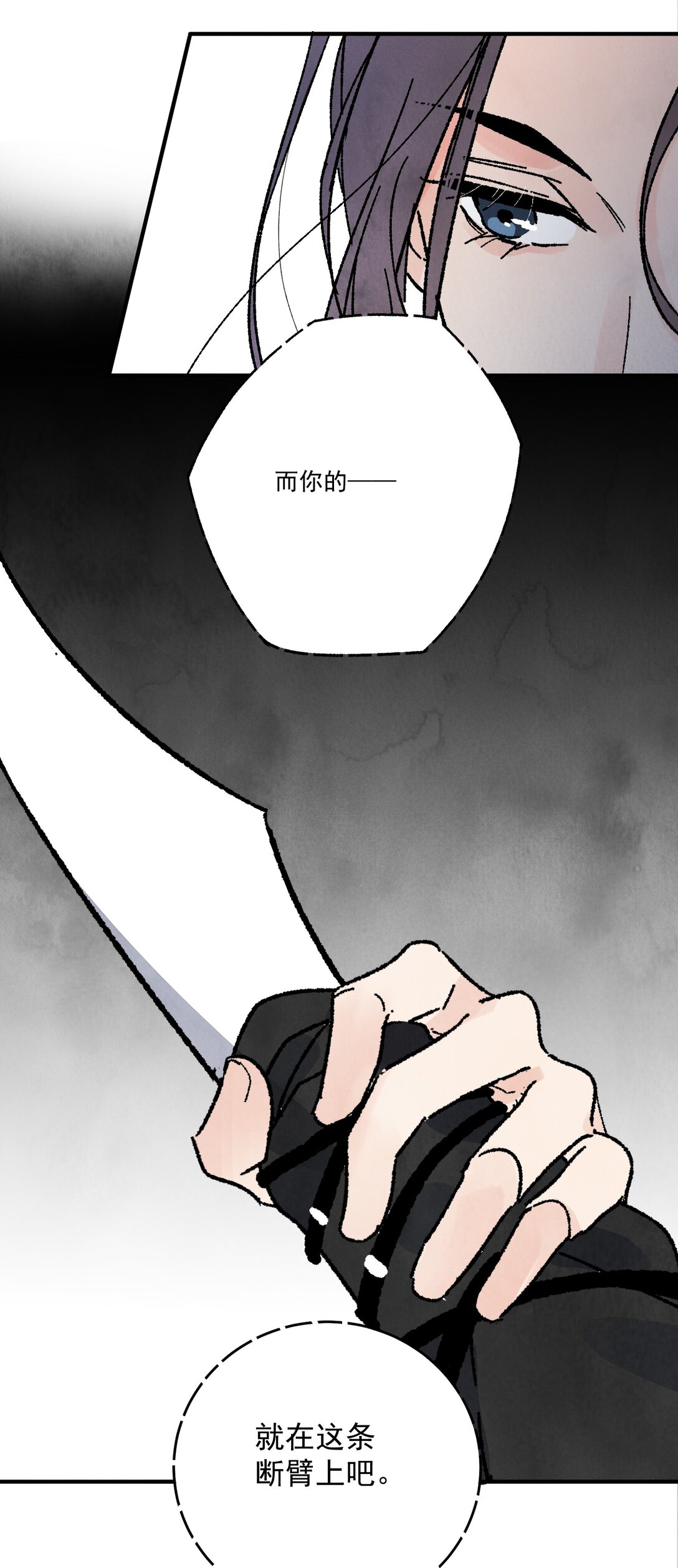 第51话 代价(1/2)-第55话
