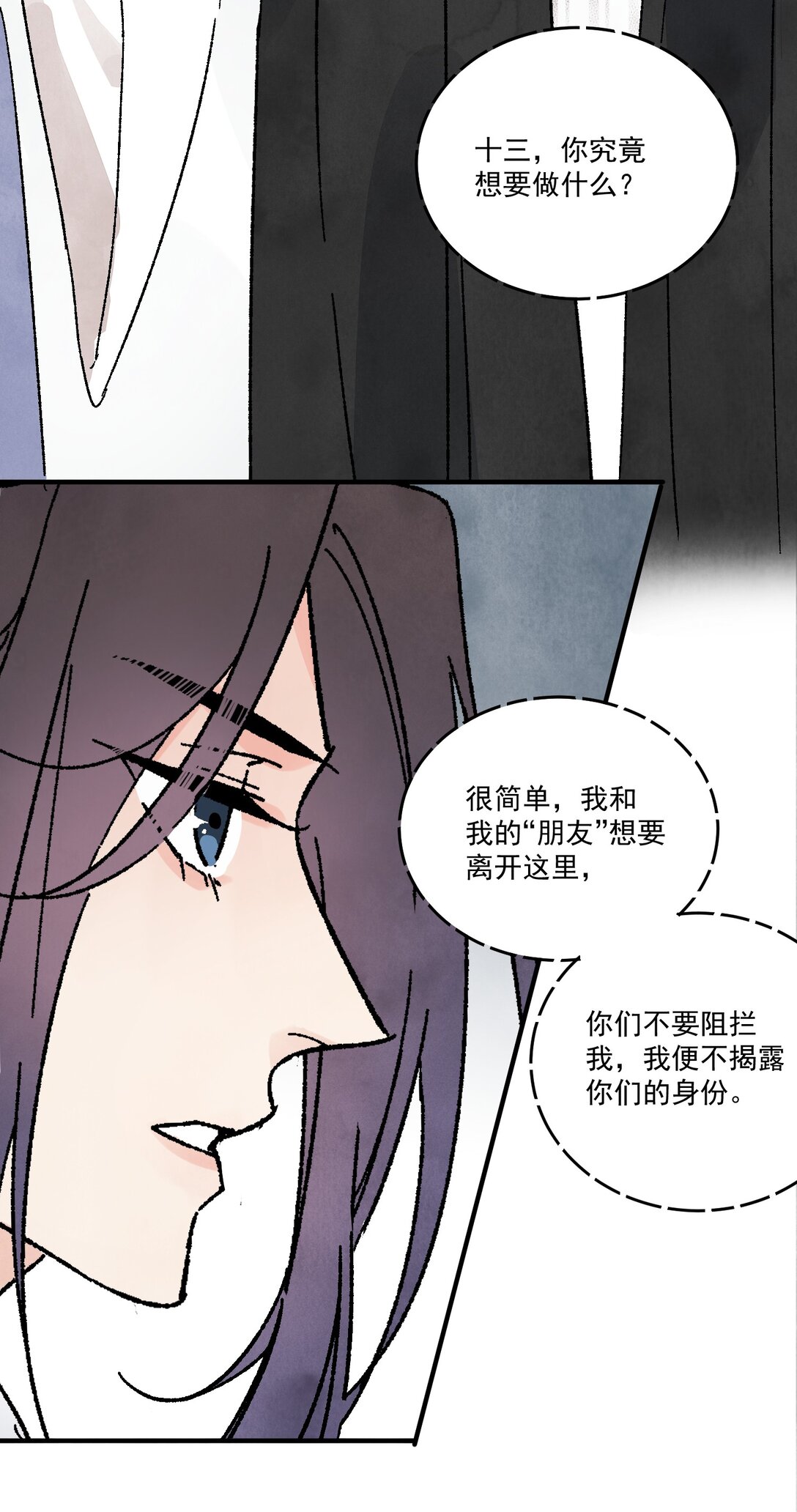 第51话 代价(1/2)-第55话