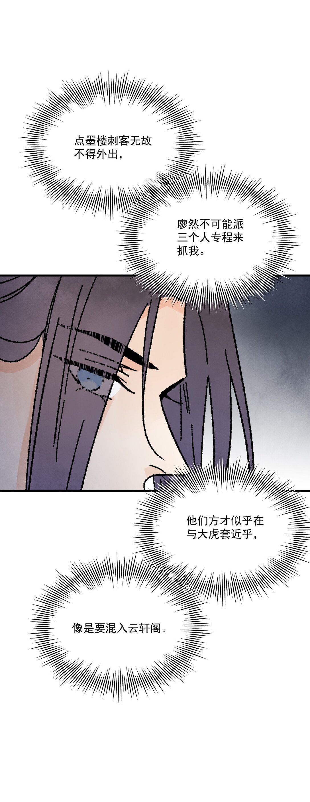 第51话 代价(1/2)-第55话