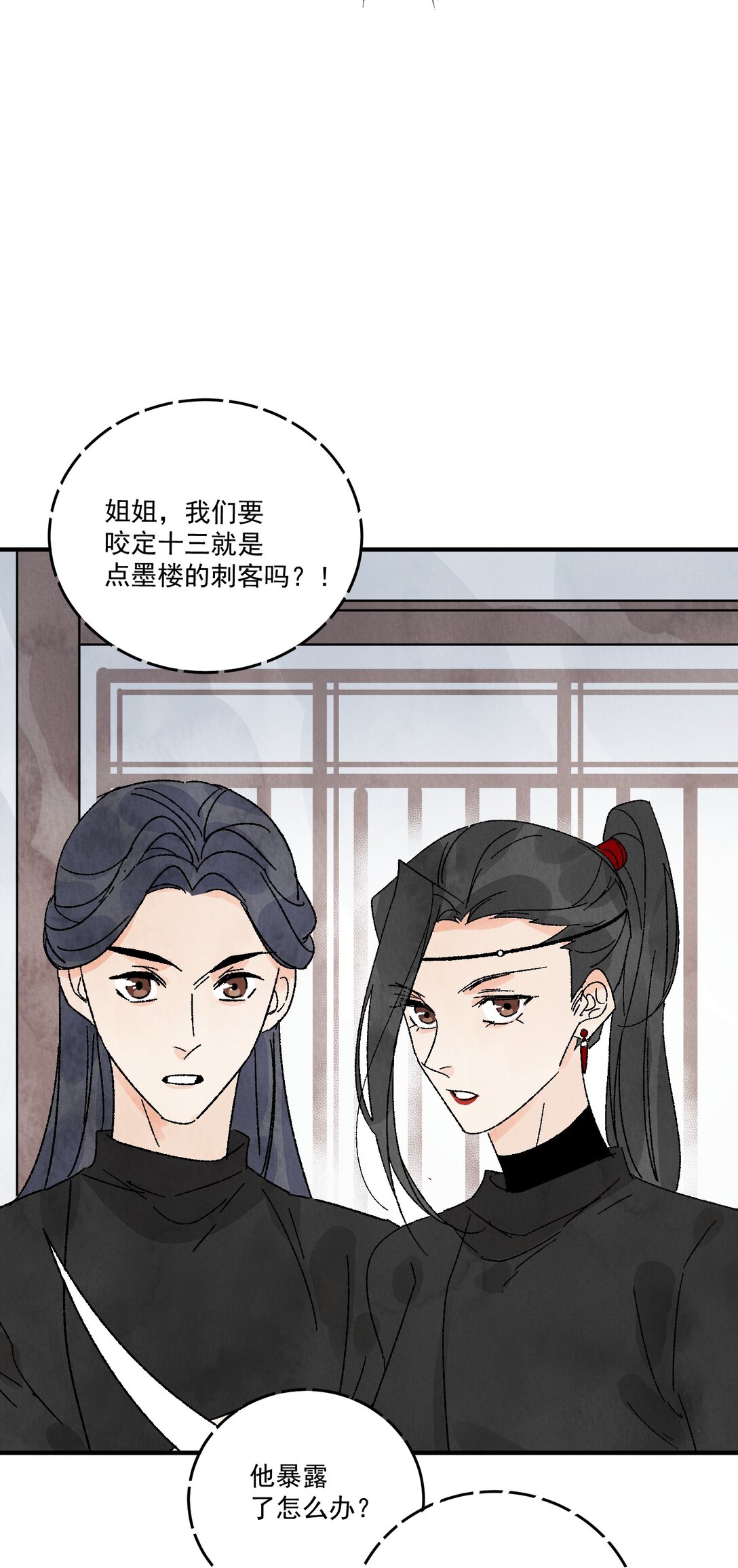 第51话 代价(1/2)-第55话