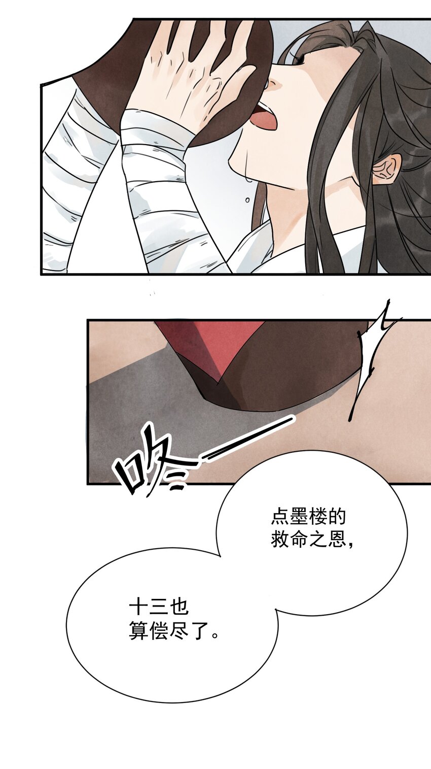 第5话 山雨欲来-第7话
