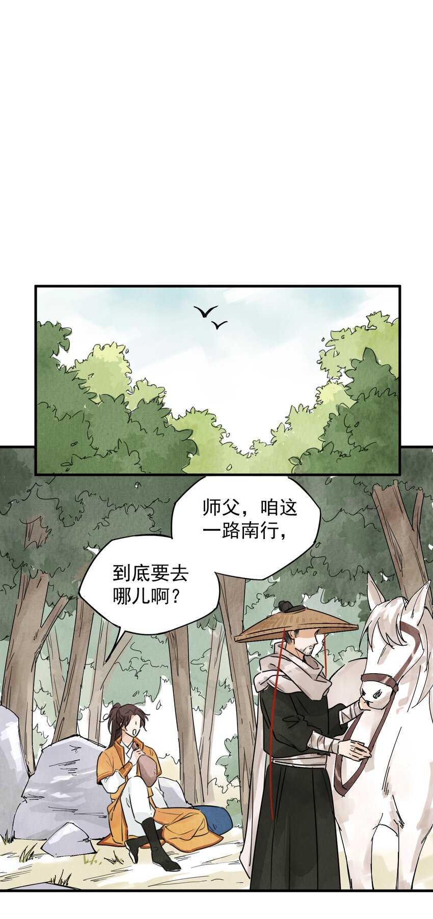第5话 山雨欲来-第7话