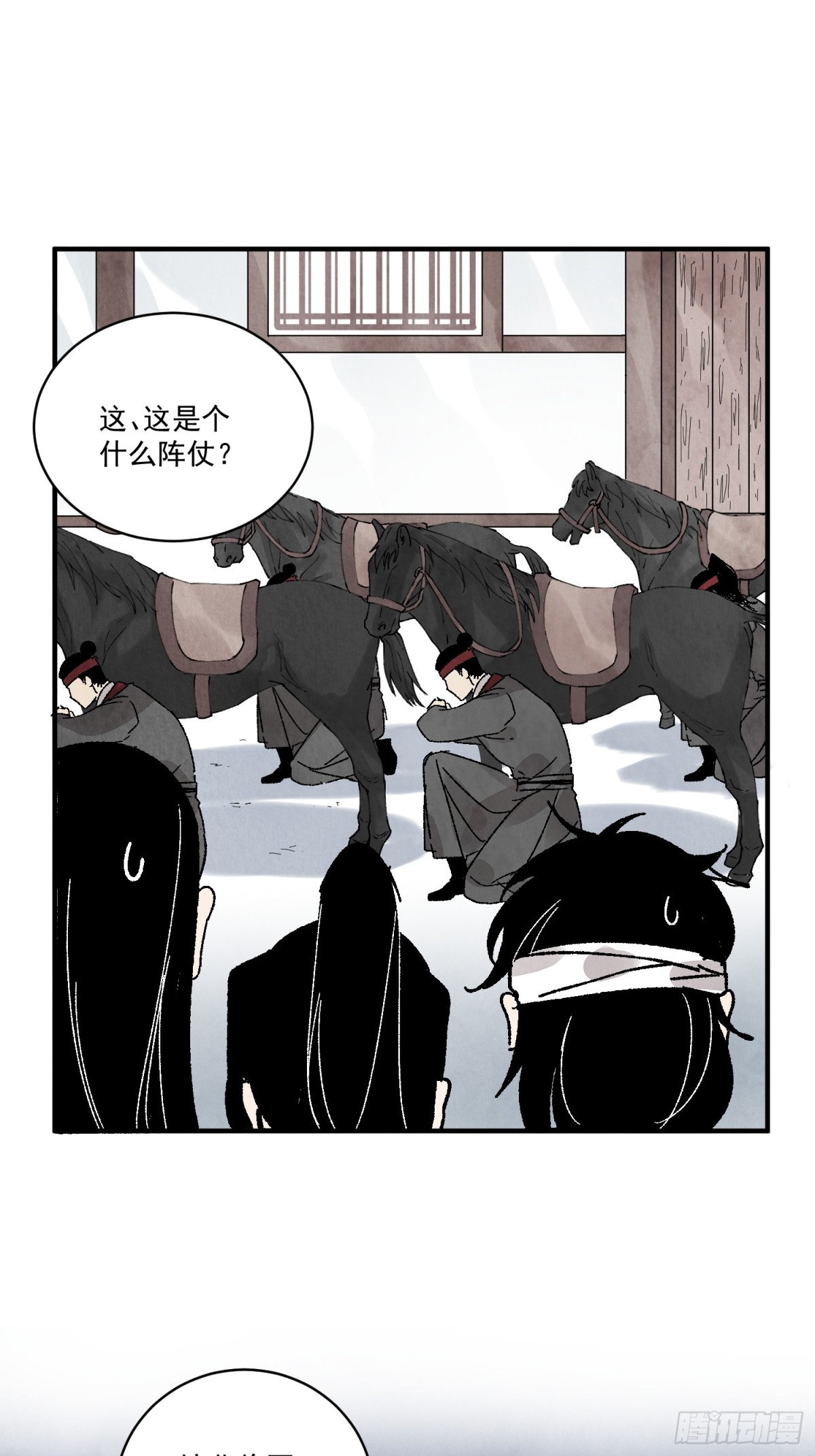 第53话 另外的价钱(1/2)-第57话