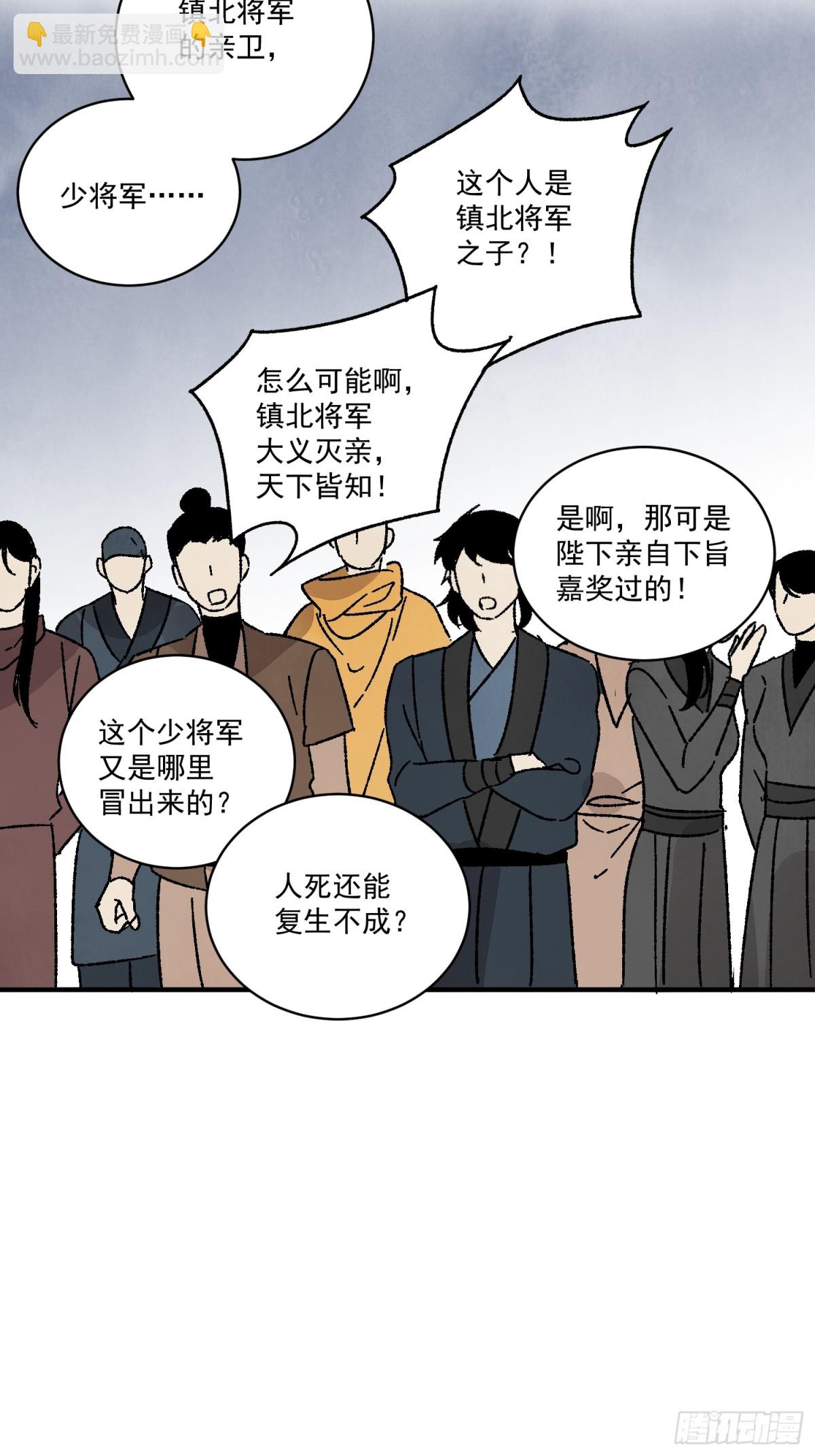 第53话 另外的价钱(1/2)-第57话
