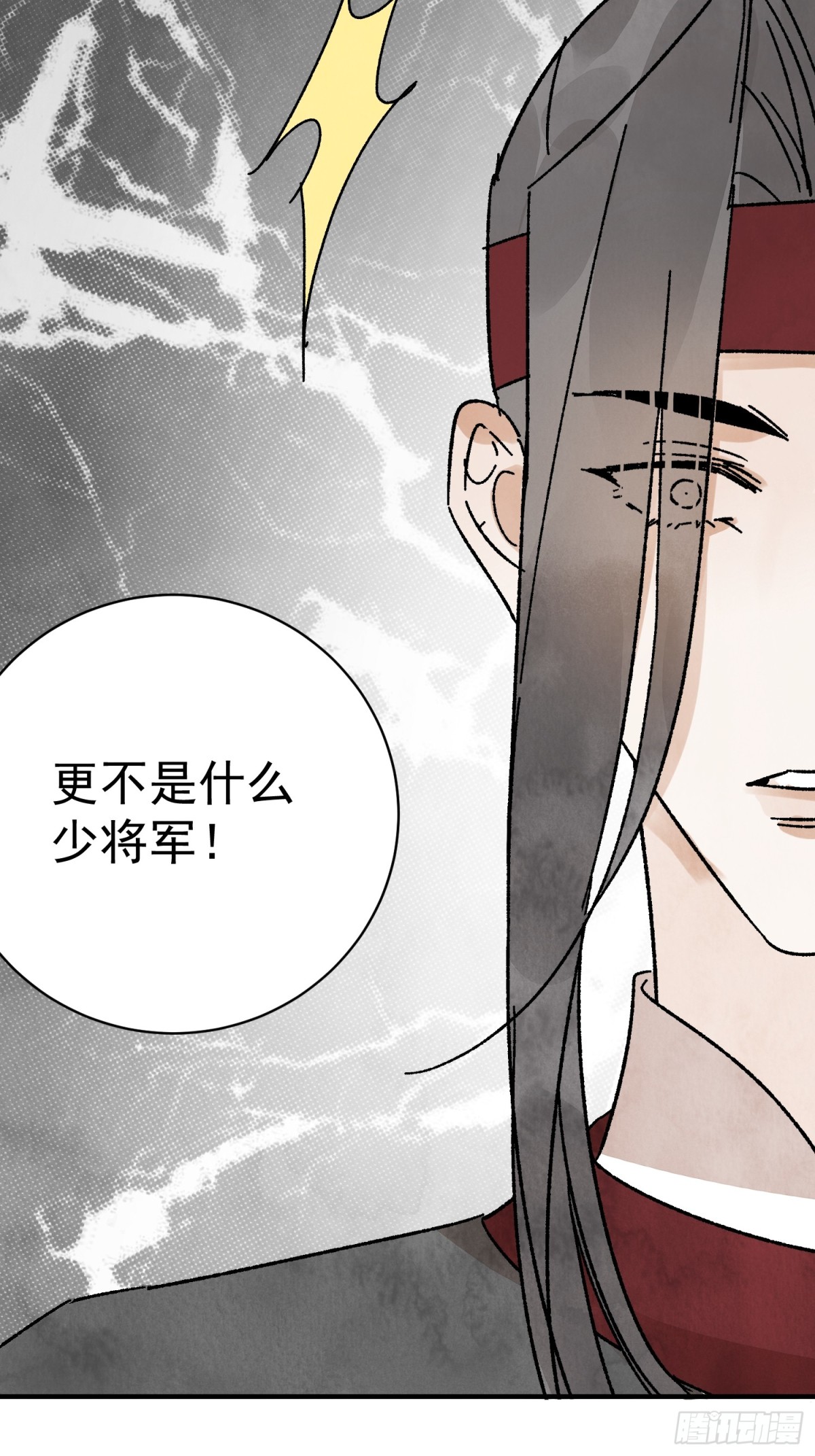 第53话 另外的价钱(1/2)-第57话