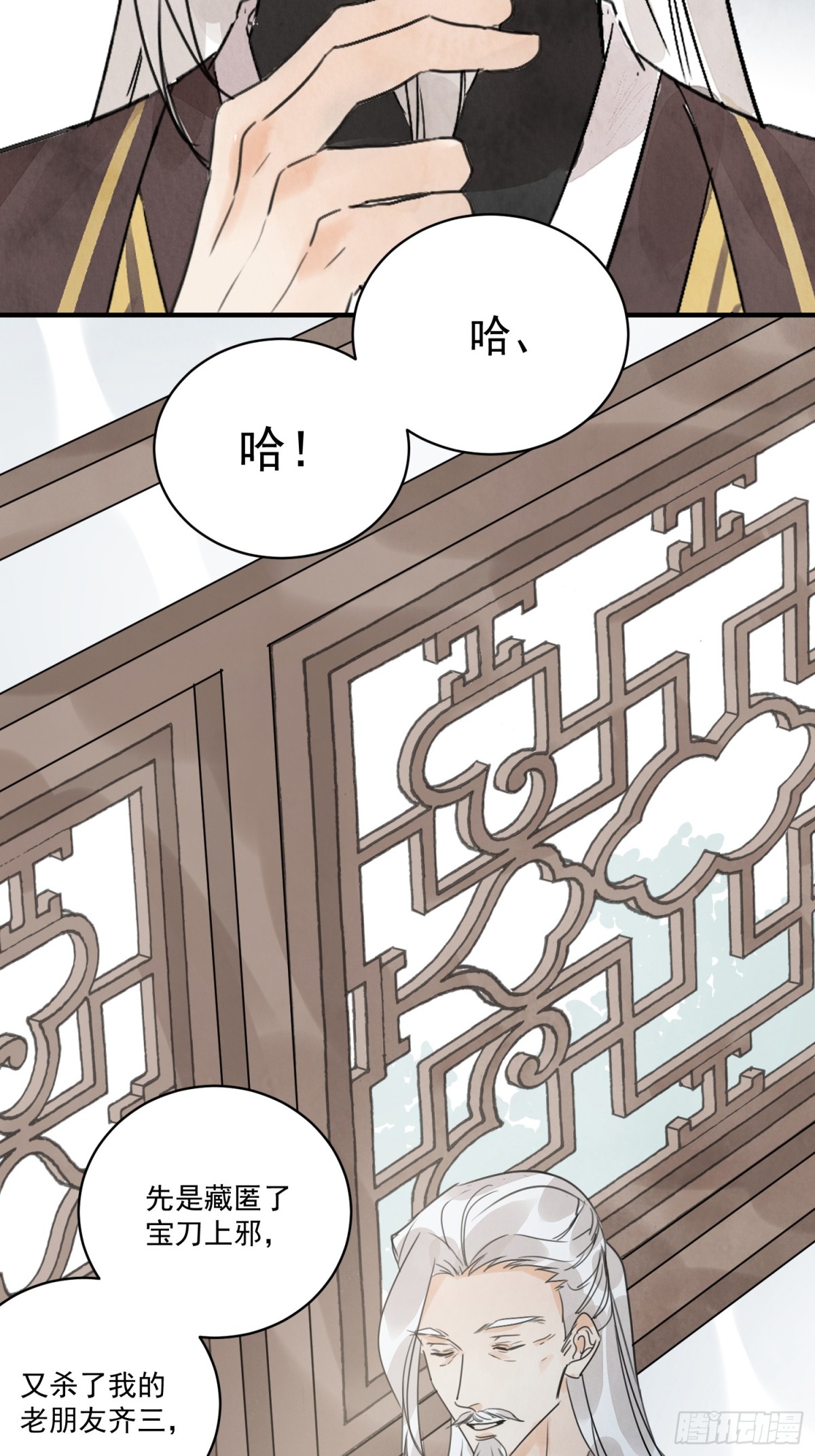 第53话 另外的价钱(1/2)-第57话