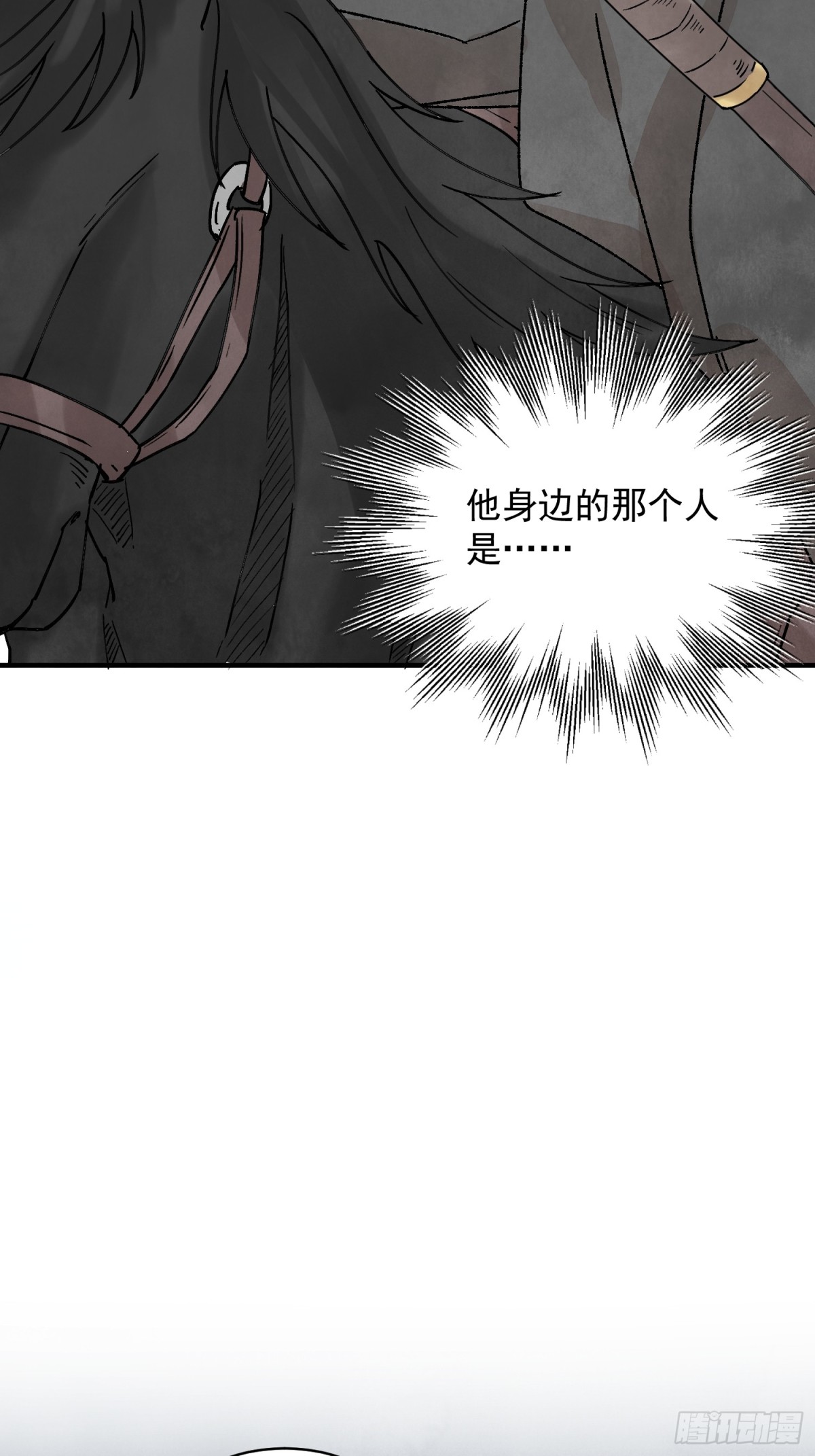 第53话 另外的价钱(1/2)-第57话