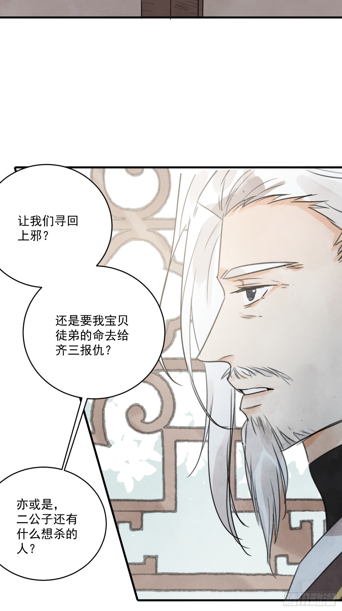 第53话 另外的价钱(1/2)-第57话