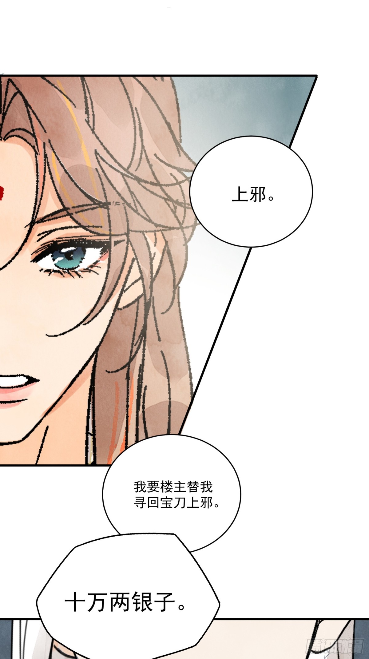 第53话 另外的价钱(1/2)-第57话