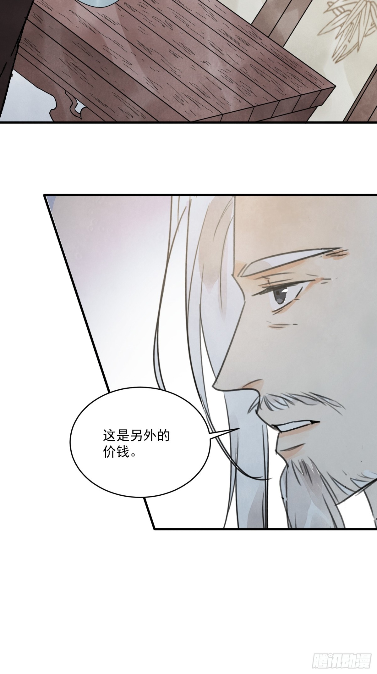 第53话 另外的价钱(1/2)-第57话